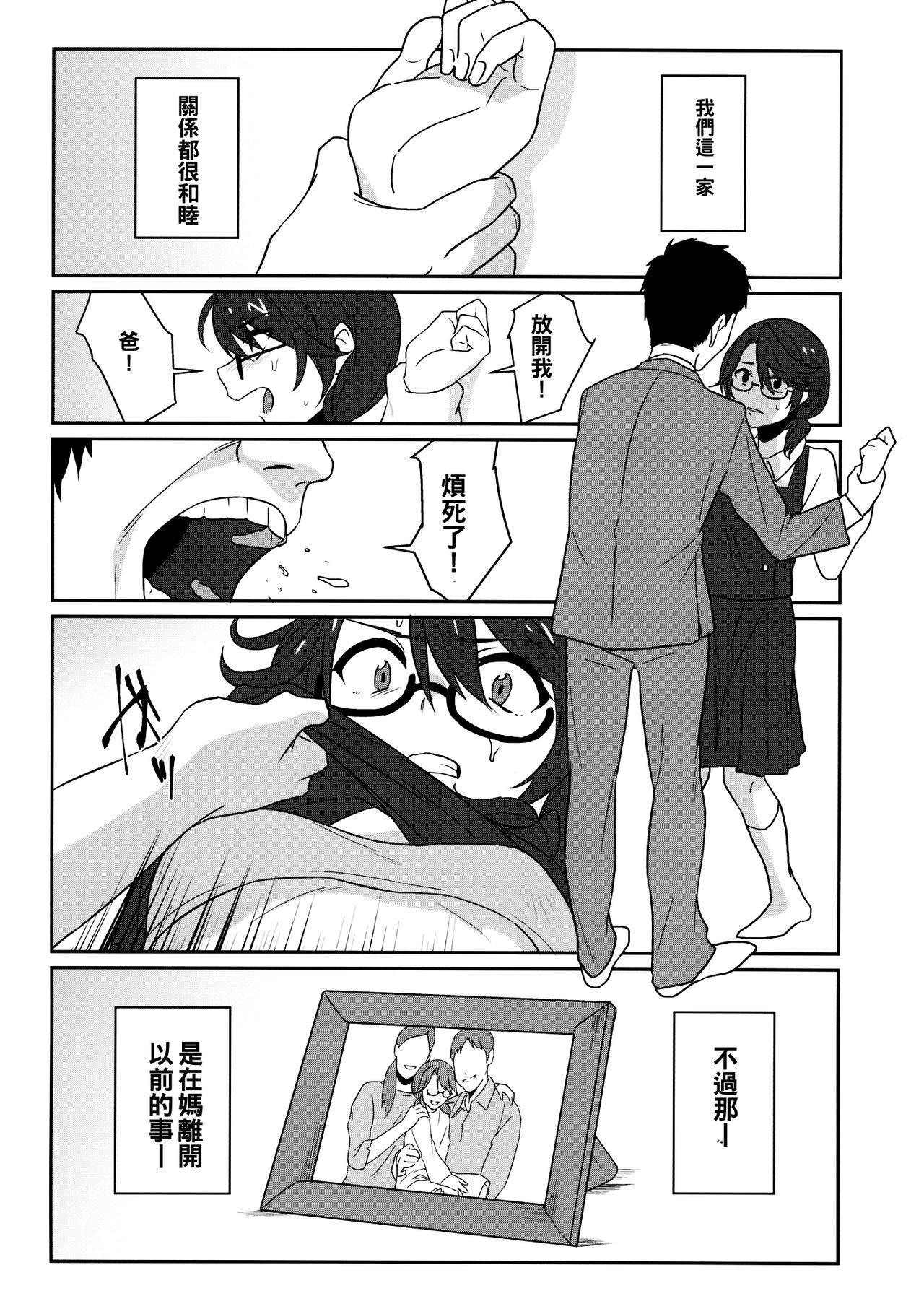 (紅楼夢14) [東条らーめん (東條)] 還る場所 (東方Project) [中国翻訳]