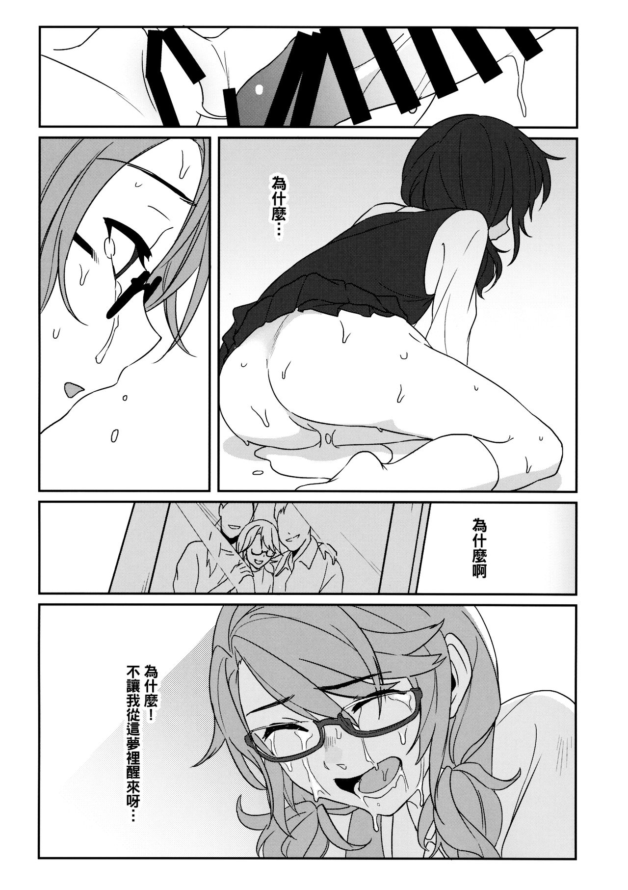 (紅楼夢14) [東条らーめん (東條)] 還る場所 (東方Project) [中国翻訳]