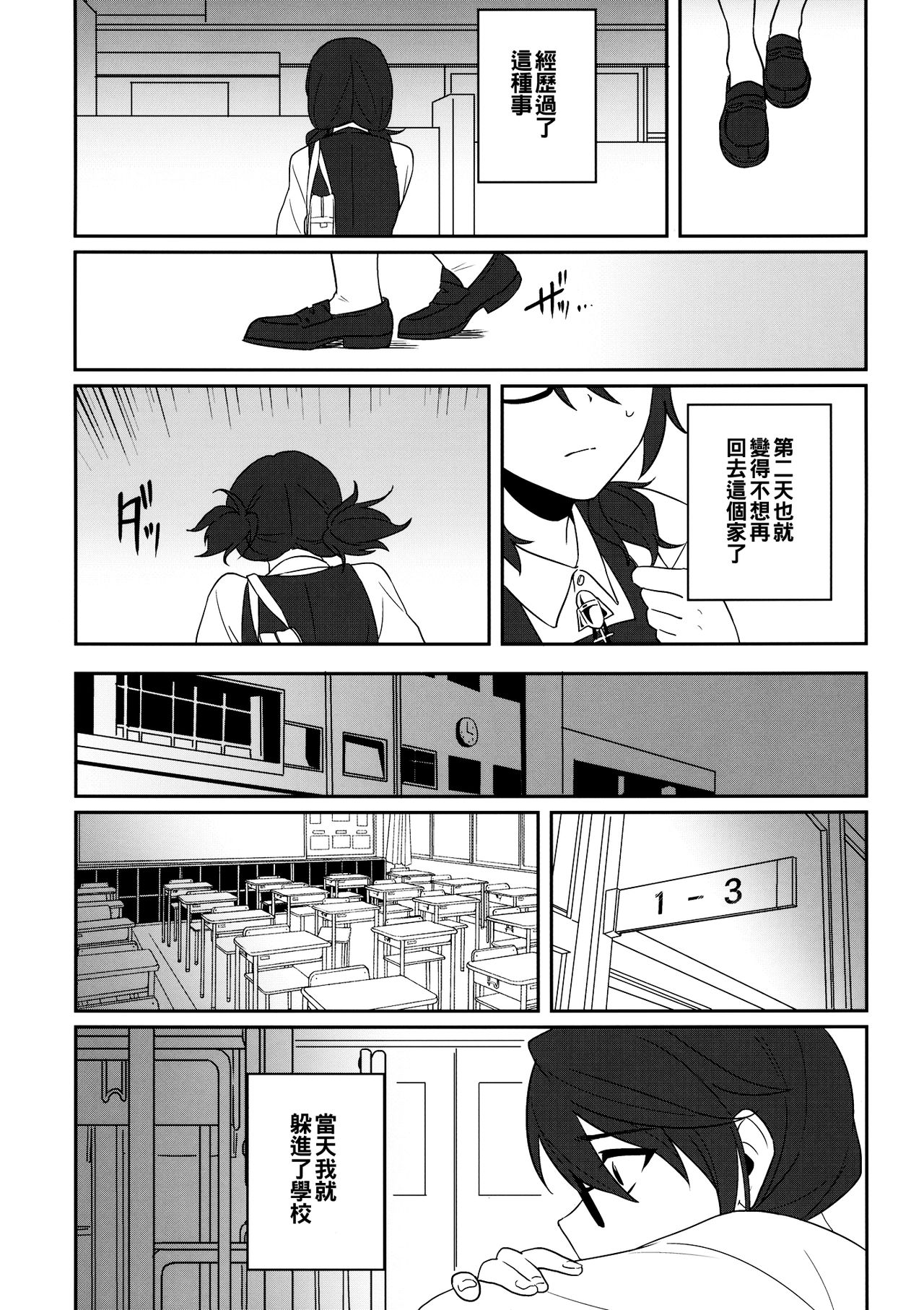 (紅楼夢14) [東条らーめん (東條)] 還る場所 (東方Project) [中国翻訳]