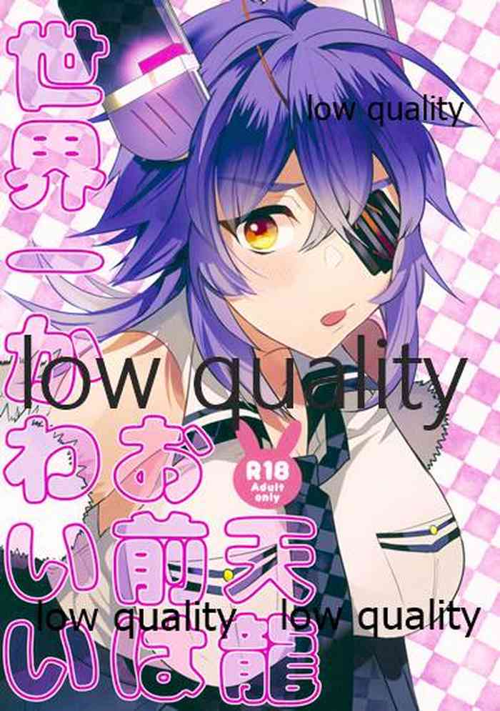 (AC2) [アルミカン (コタツミカン)] 天龍お前は世界一可愛い (艦隊これくしょん -艦これ-)