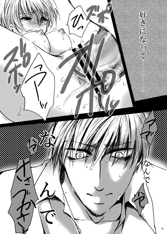 [パクピクボン (内蔵チムコ)] てばなしたいよう 後編 (魔人探偵脳噛ネウロ) [DL版]