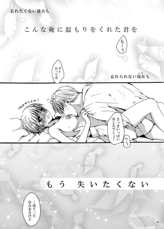 [パクピクボン (内蔵チムコ)] てばなしたいよう 後編 (魔人探偵脳噛ネウロ) [DL版]