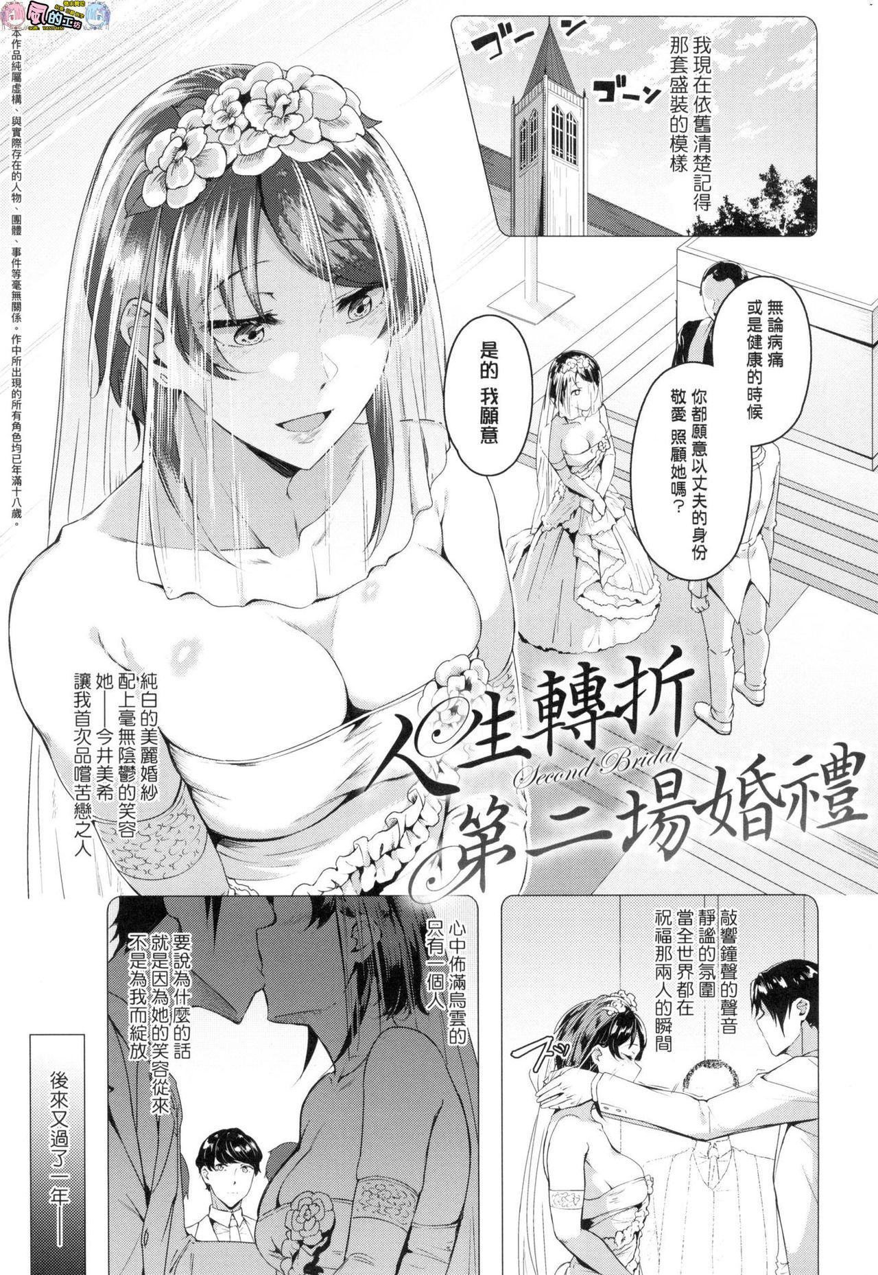 [みかわや] みだら ふしだら よもすがら [中国翻訳]