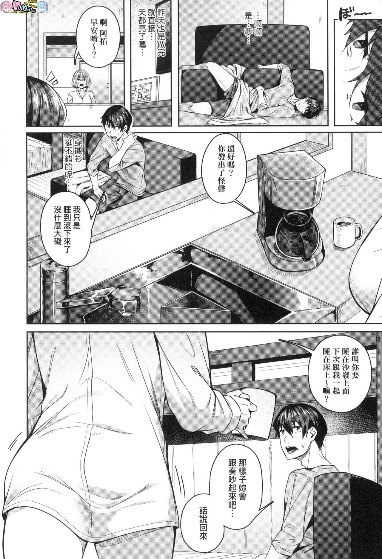 [みかわや] みだら ふしだら よもすがら [中国翻訳]