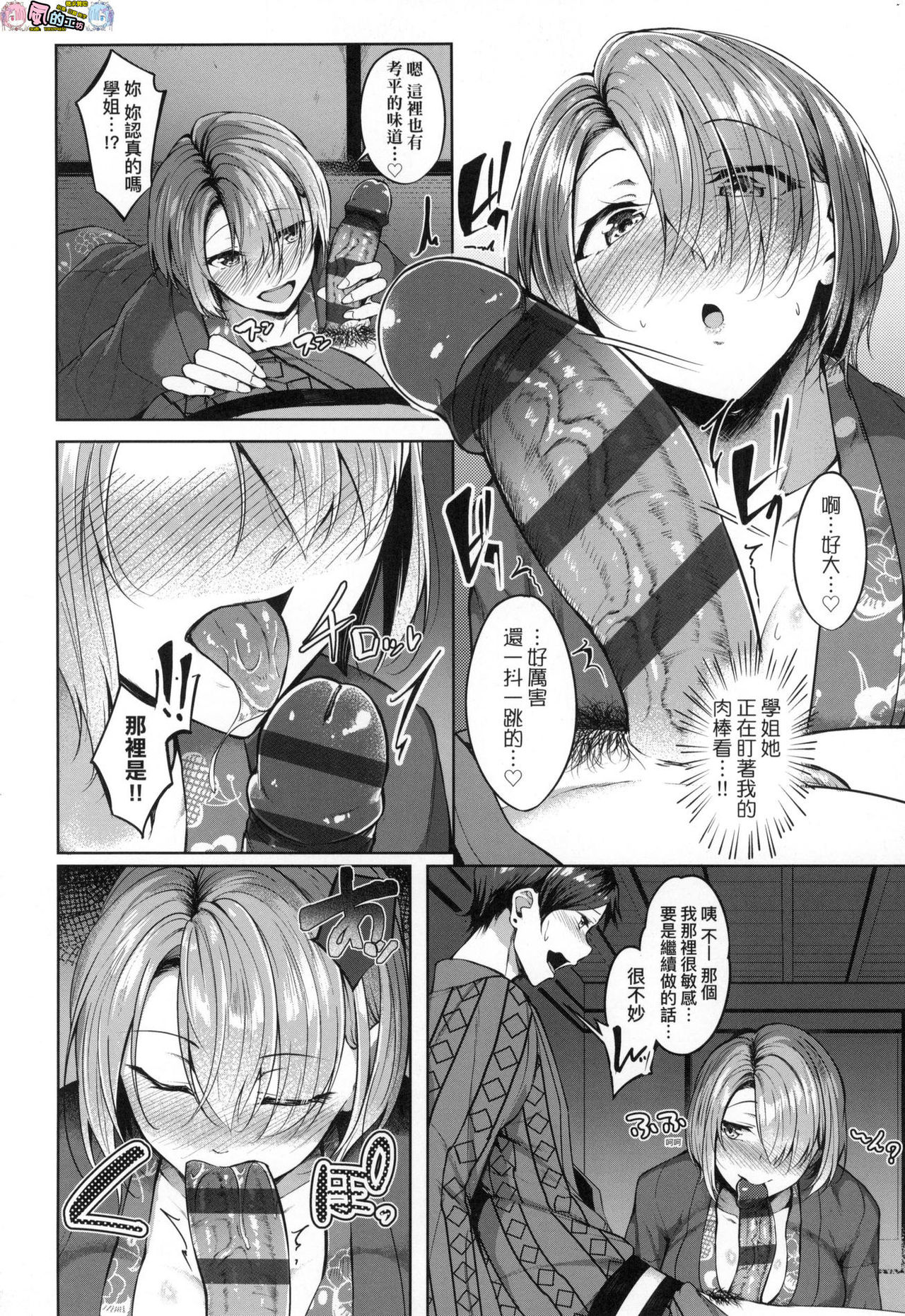 [みかわや] みだら ふしだら よもすがら [中国翻訳]