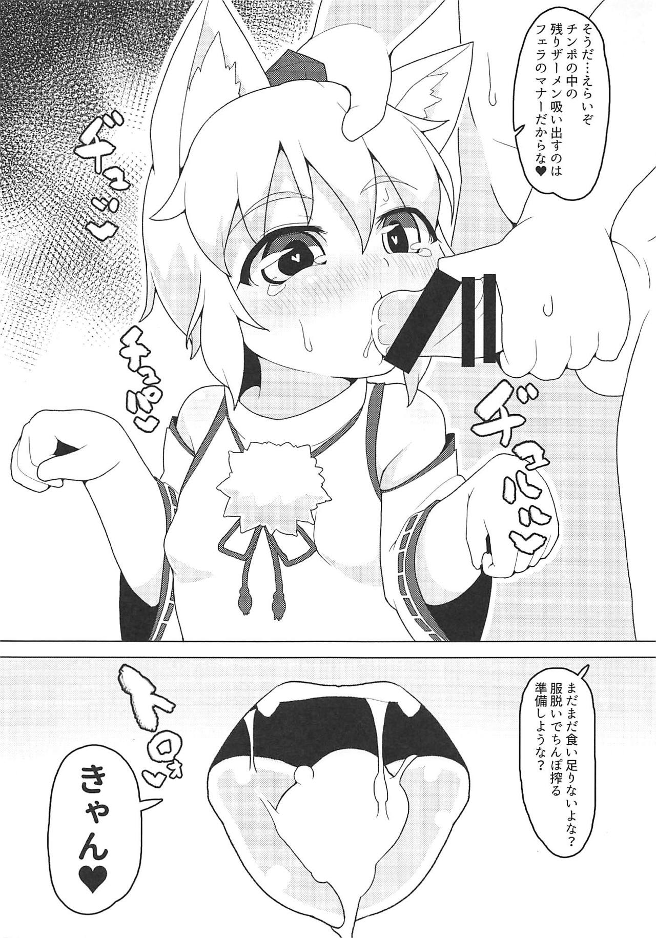 (例大祭16) [破断torque (とるくれんぢ)] 乳脂舐犬 (東方Project)