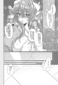 (C95) [豆大福屋 (まめこ)] うちの清姫はママ (Fate/Grand Order)