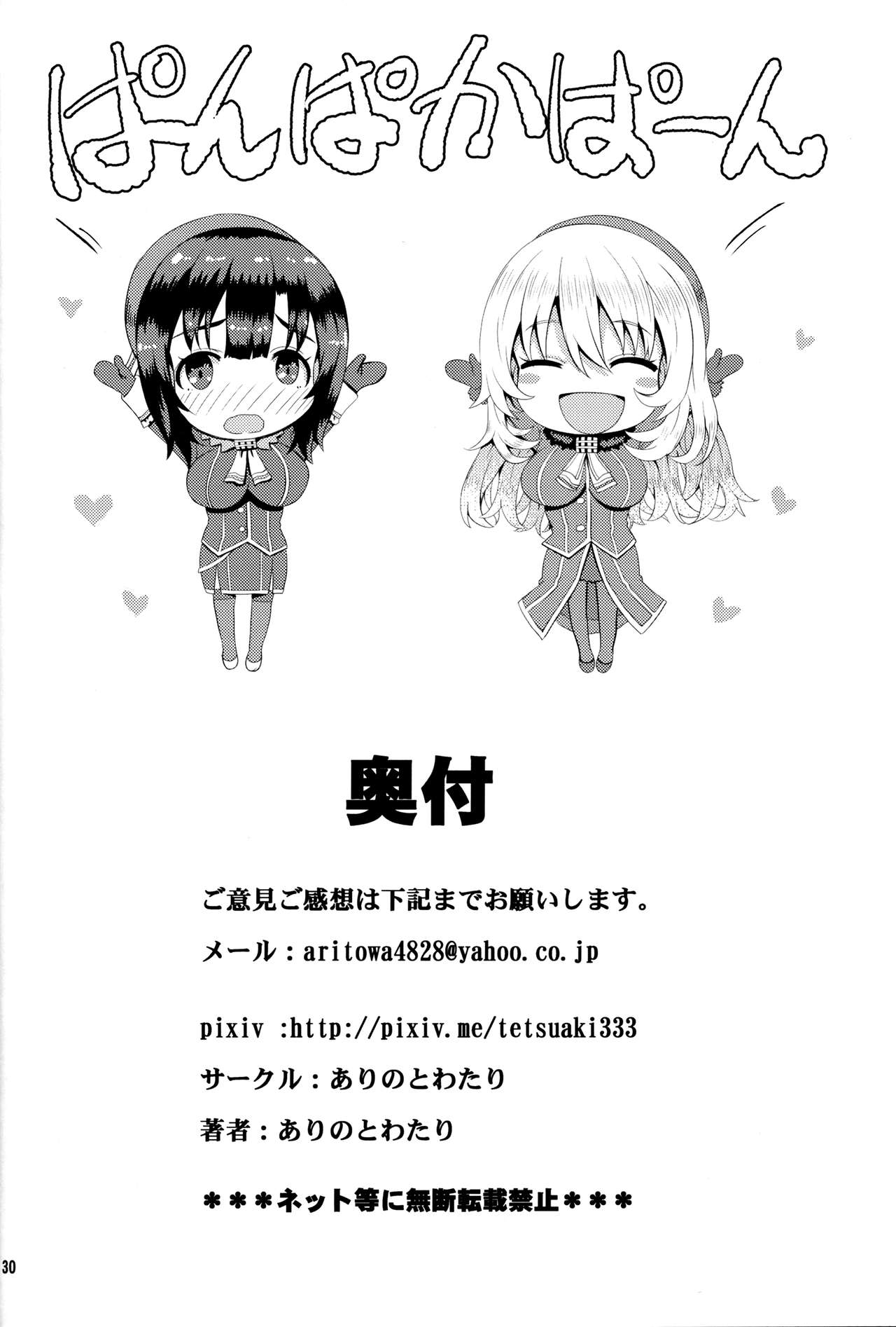 (C89) [ありのとわたり (ありのとわたり)] ほがらかSの愛宕さんとクールMの高雄さんが居る風俗店 (艦隊これくしょん -艦これ-) [中国翻訳]