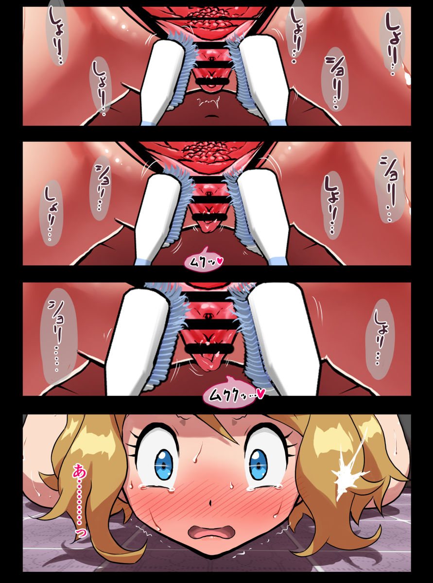 セレナ膣内探索 変態本性白状絶頂