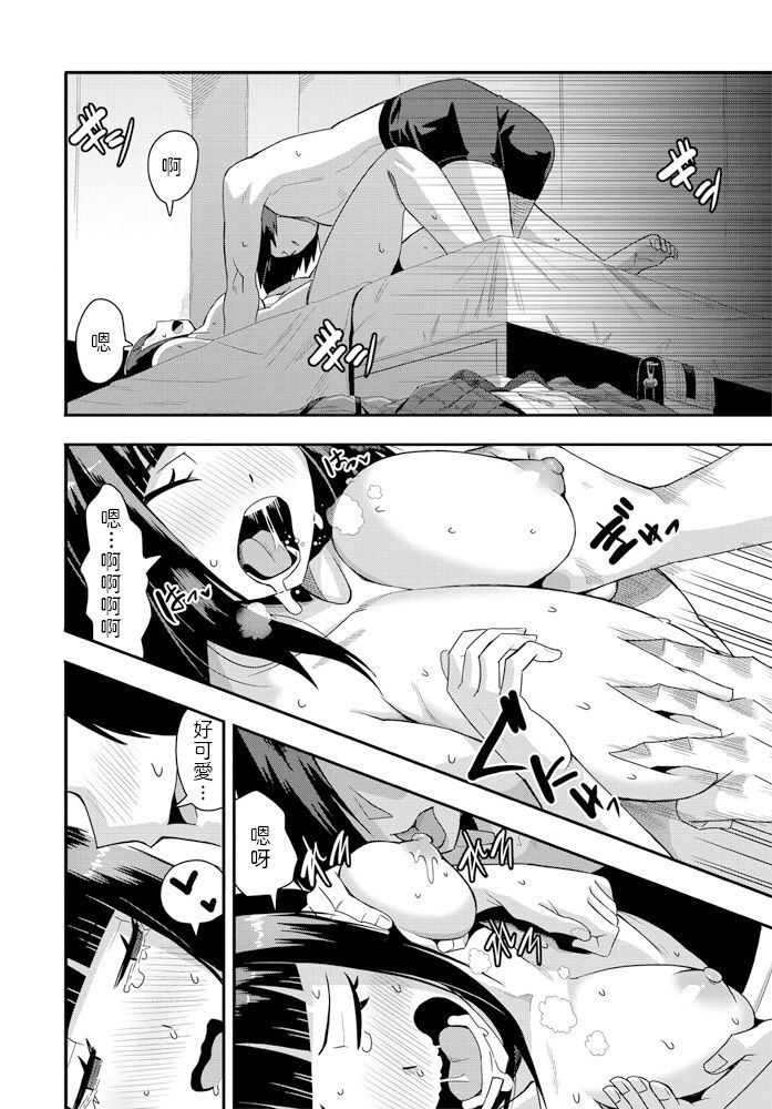 [たぬきマソ] 素直にすきって言えなくて (COMIC ペンギンクラブ 2020年2月号) [中国翻訳] [DL版]