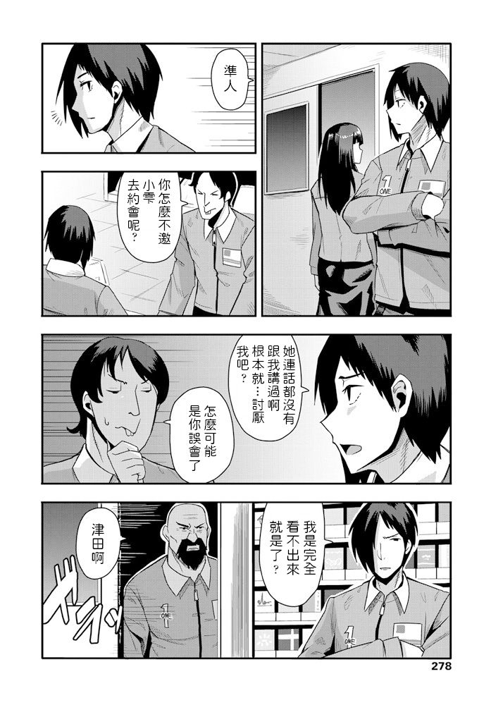 [たぬきマソ] 素直にすきって言えなくて (COMIC ペンギンクラブ 2020年2月号) [中国翻訳] [DL版]