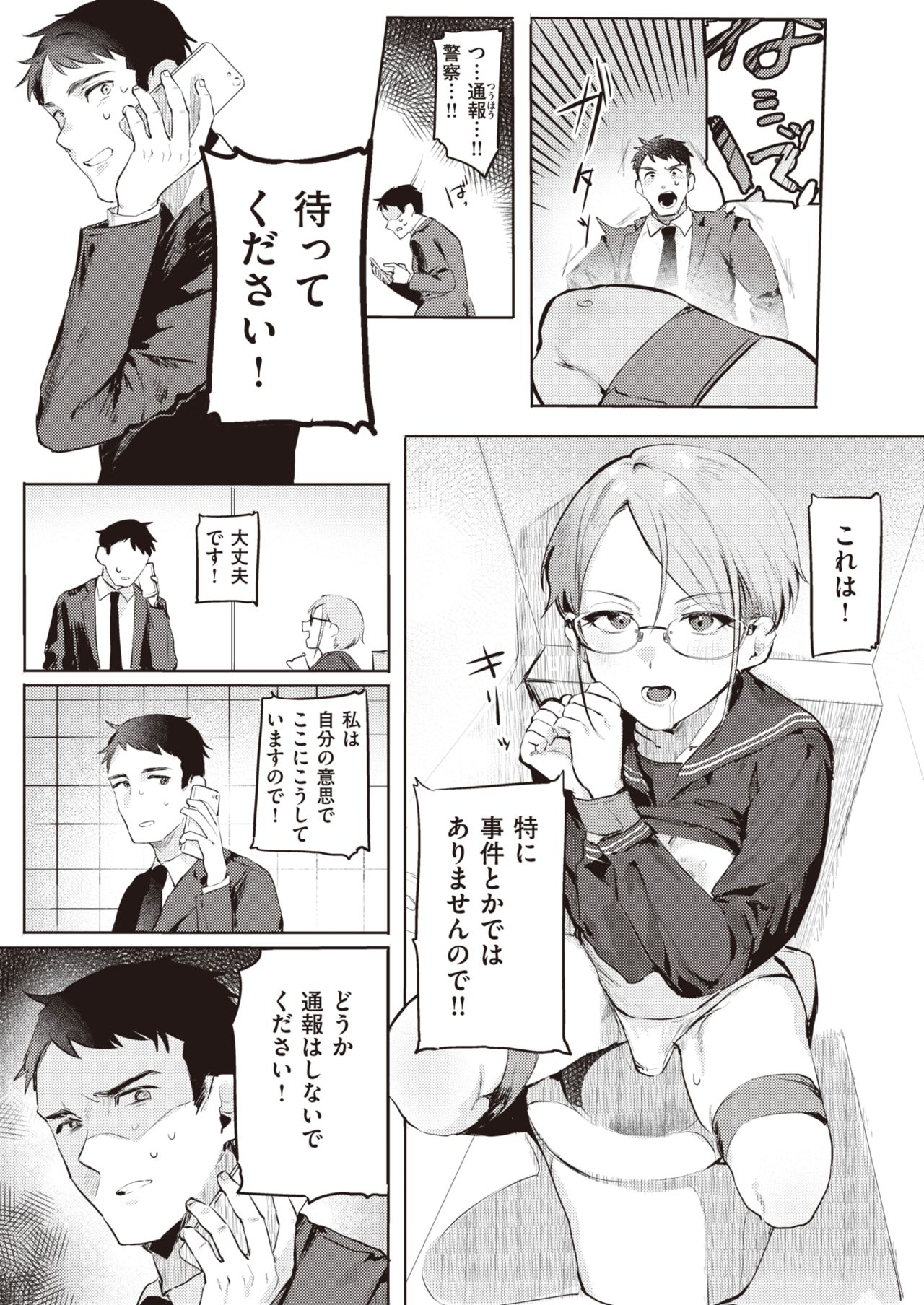 WEEKLY快楽天 2021 No.18