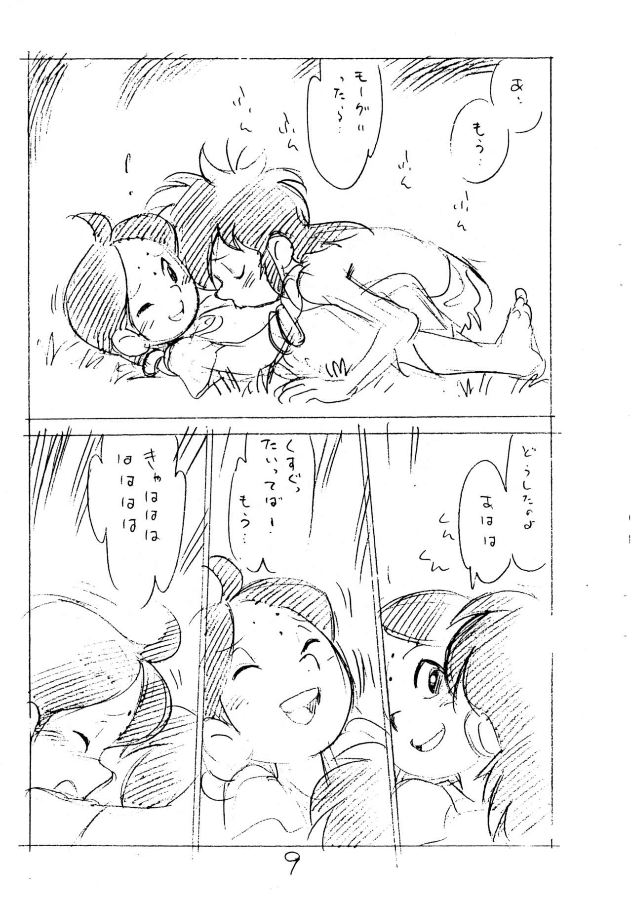 (C57) [新世界壮健社 (あさりよしとお)] えんぴつ描きエロまんが