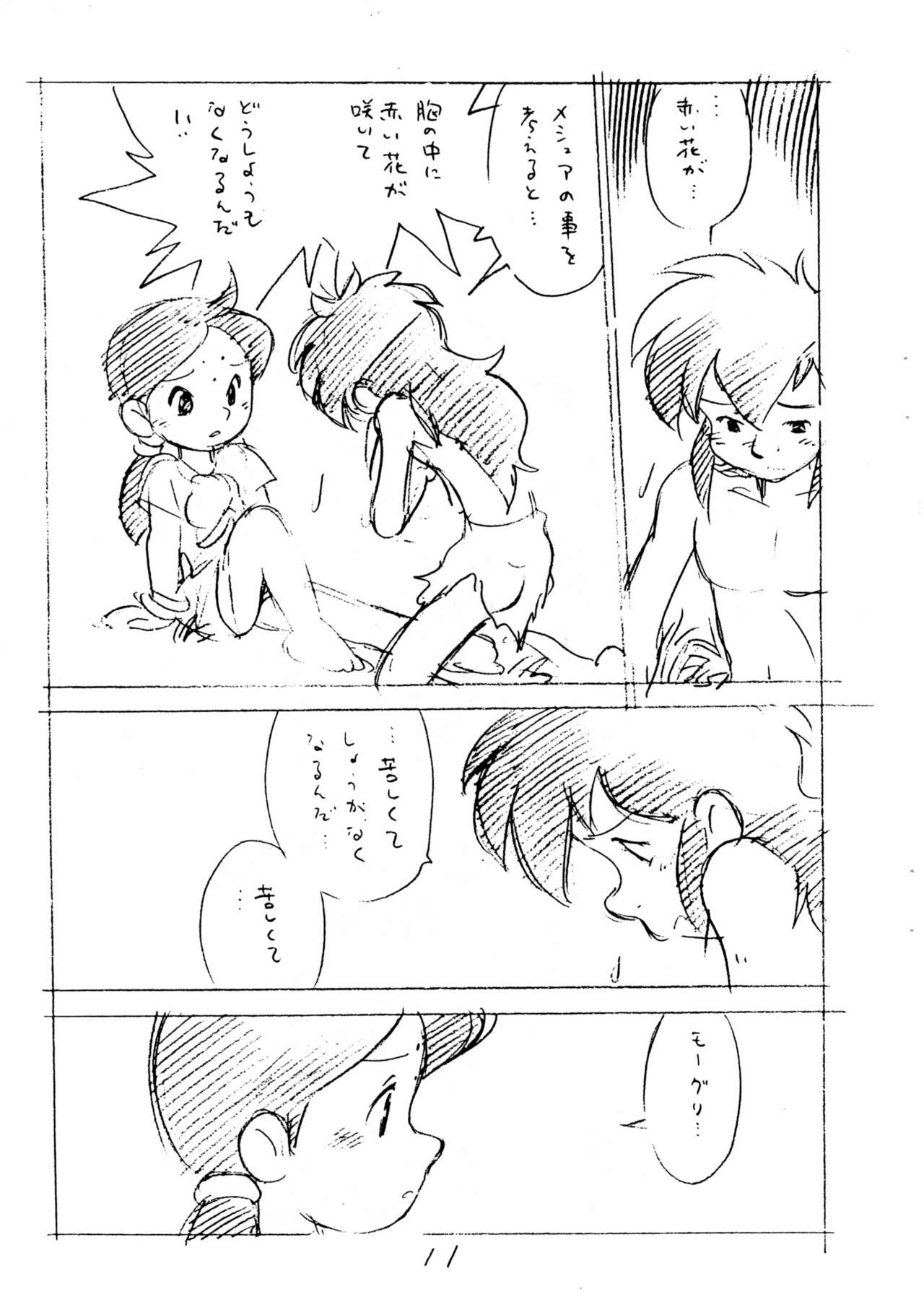 (C57) [新世界壮健社 (あさりよしとお)] えんぴつ描きエロまんが