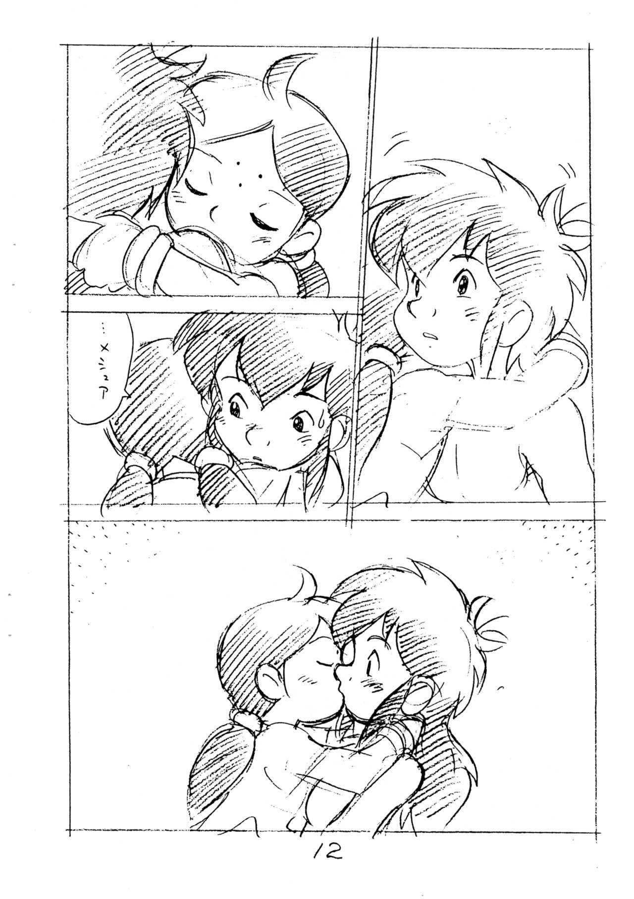 (C57) [新世界壮健社 (あさりよしとお)] えんぴつ描きエロまんが