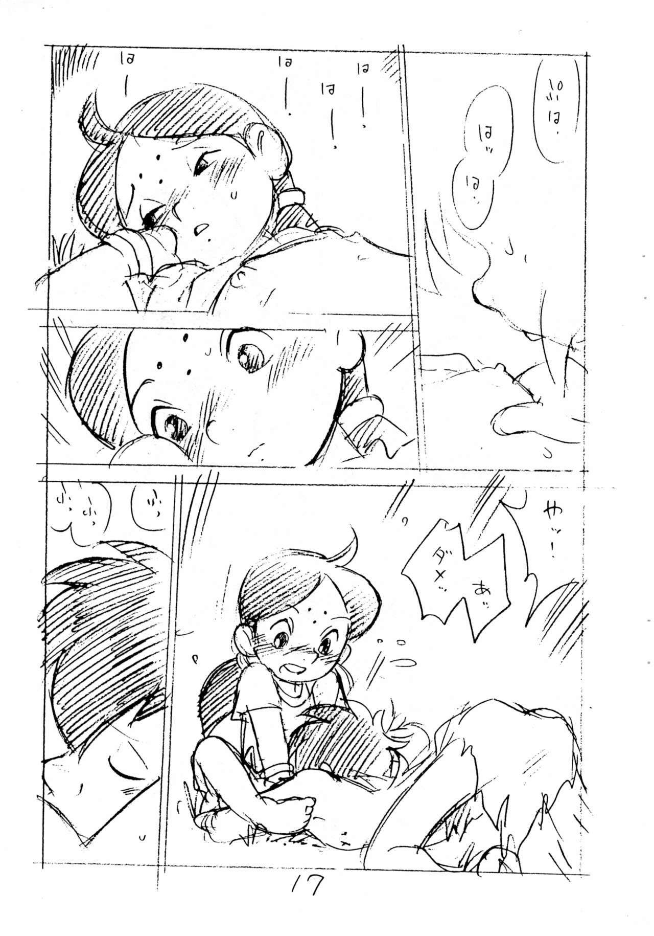 (C57) [新世界壮健社 (あさりよしとお)] えんぴつ描きエロまんが