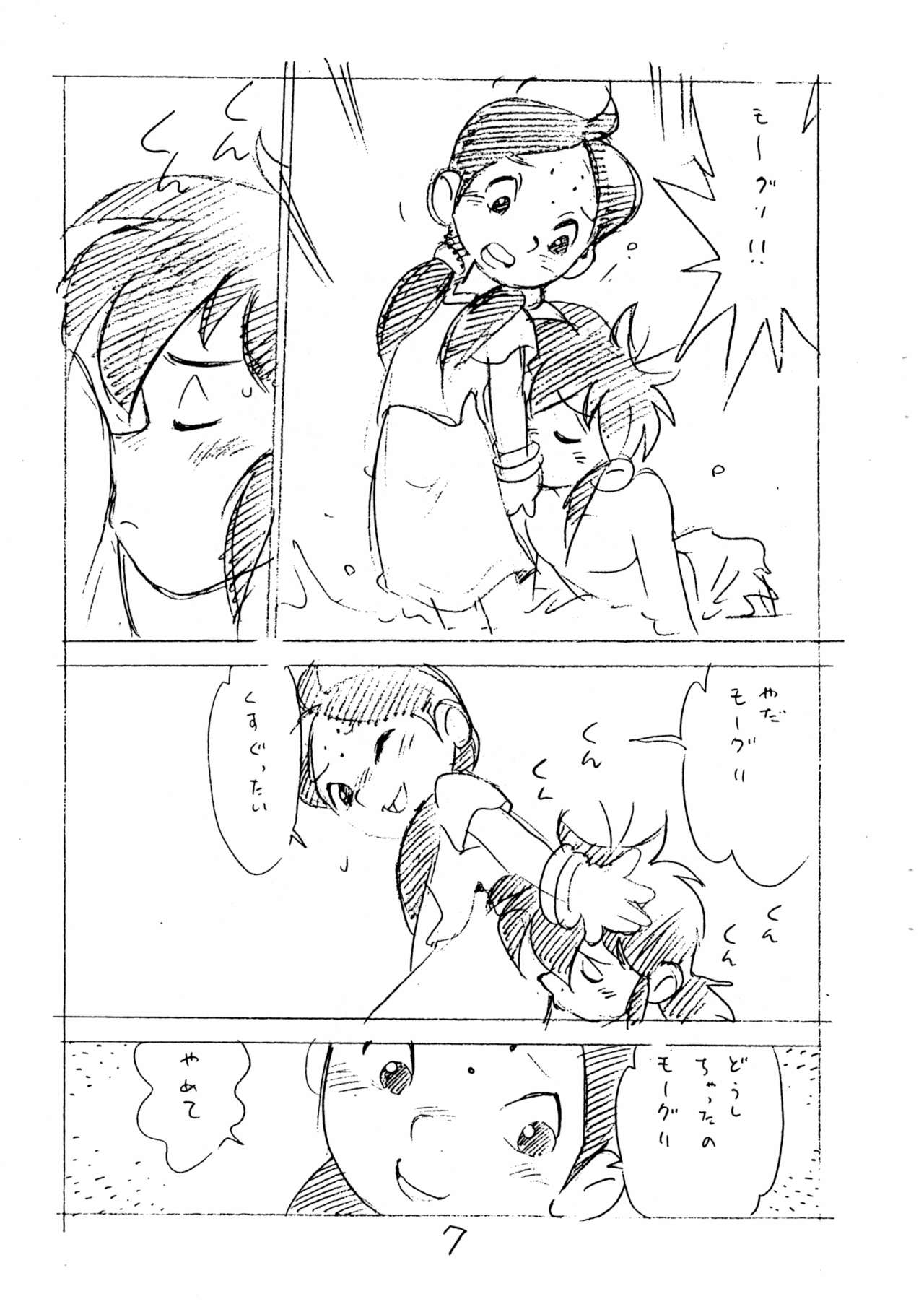 (C57) [新世界壮健社 (あさりよしとお)] えんぴつ描きエロまんが