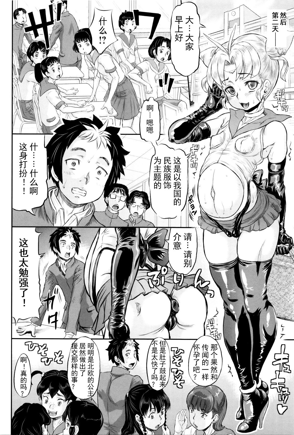 [マイノリティ] 捻れた運命 (即堕ちアクメ) [中国翻訳]