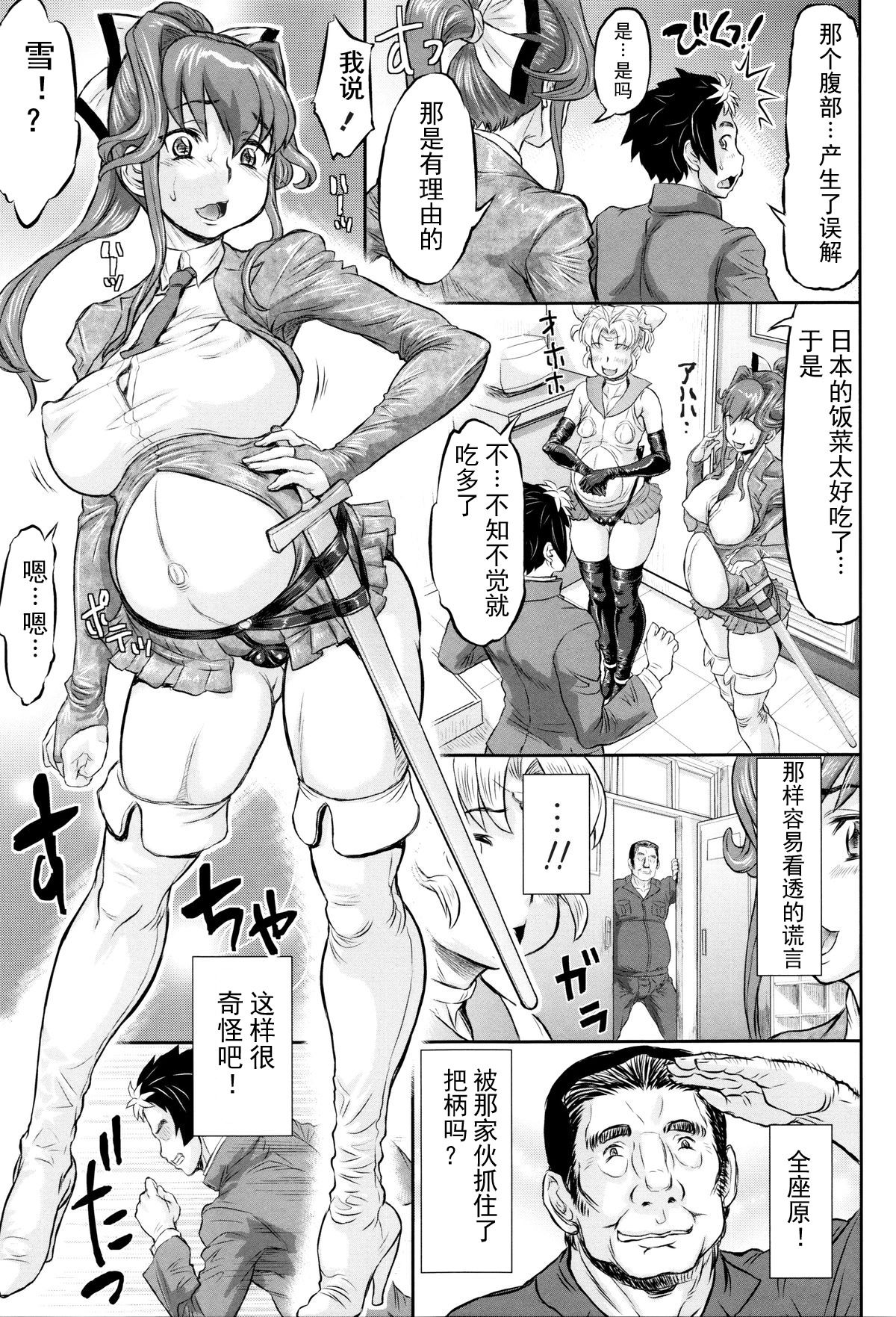 [マイノリティ] 捻れた運命 (即堕ちアクメ) [中国翻訳]