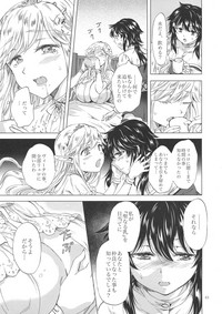 (コミティア128) [peachpulsar (みら)] 聖なる乳のエルフ姫