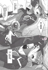 (千年☆バトル フェイズ20) [Neo Wing (彩霞)] BlindGame (遊☆戯☆王VRAINS) [中国翻訳]