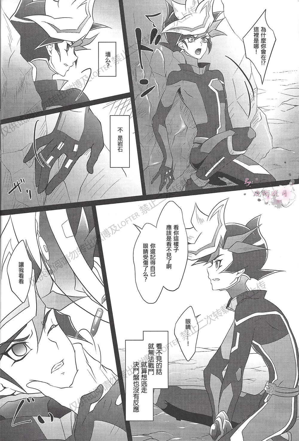 (千年☆バトル フェイズ20) [Neo Wing (彩霞)] BlindGame (遊☆戯☆王VRAINS) [中国翻訳]