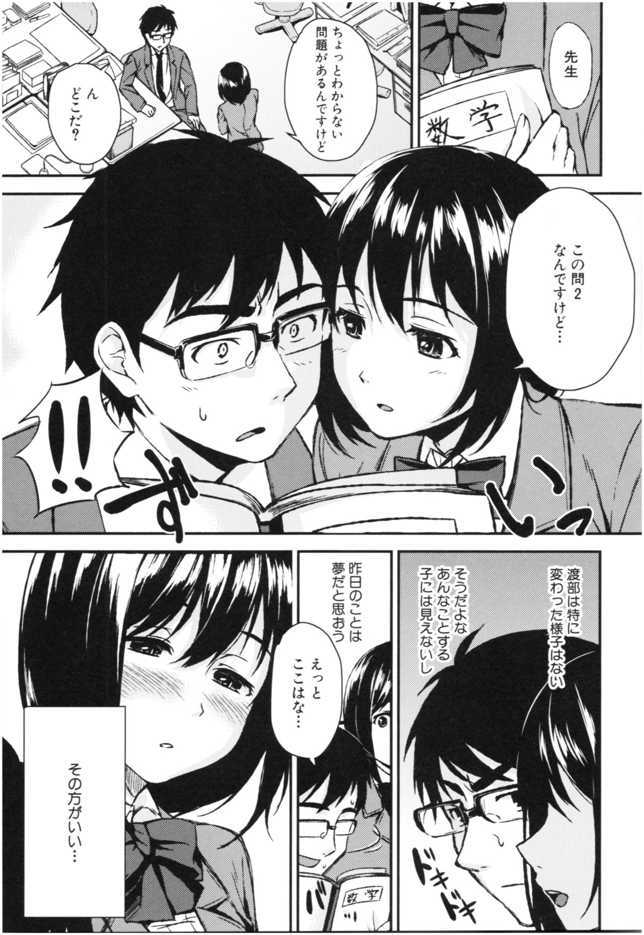 [黒倉エリ] お姉ちゃんとイっしょ！