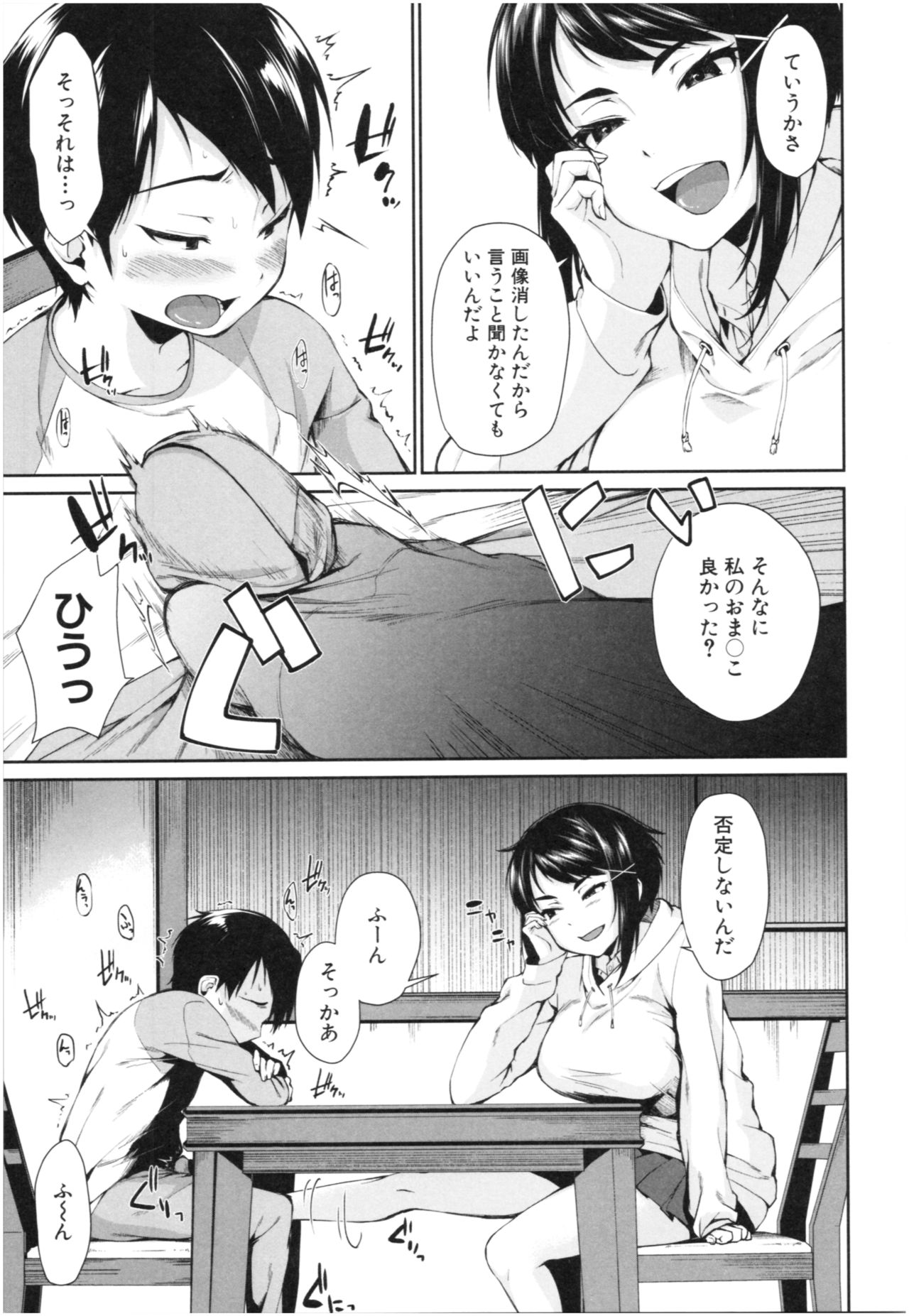 [黒倉エリ] お姉ちゃんとイっしょ！