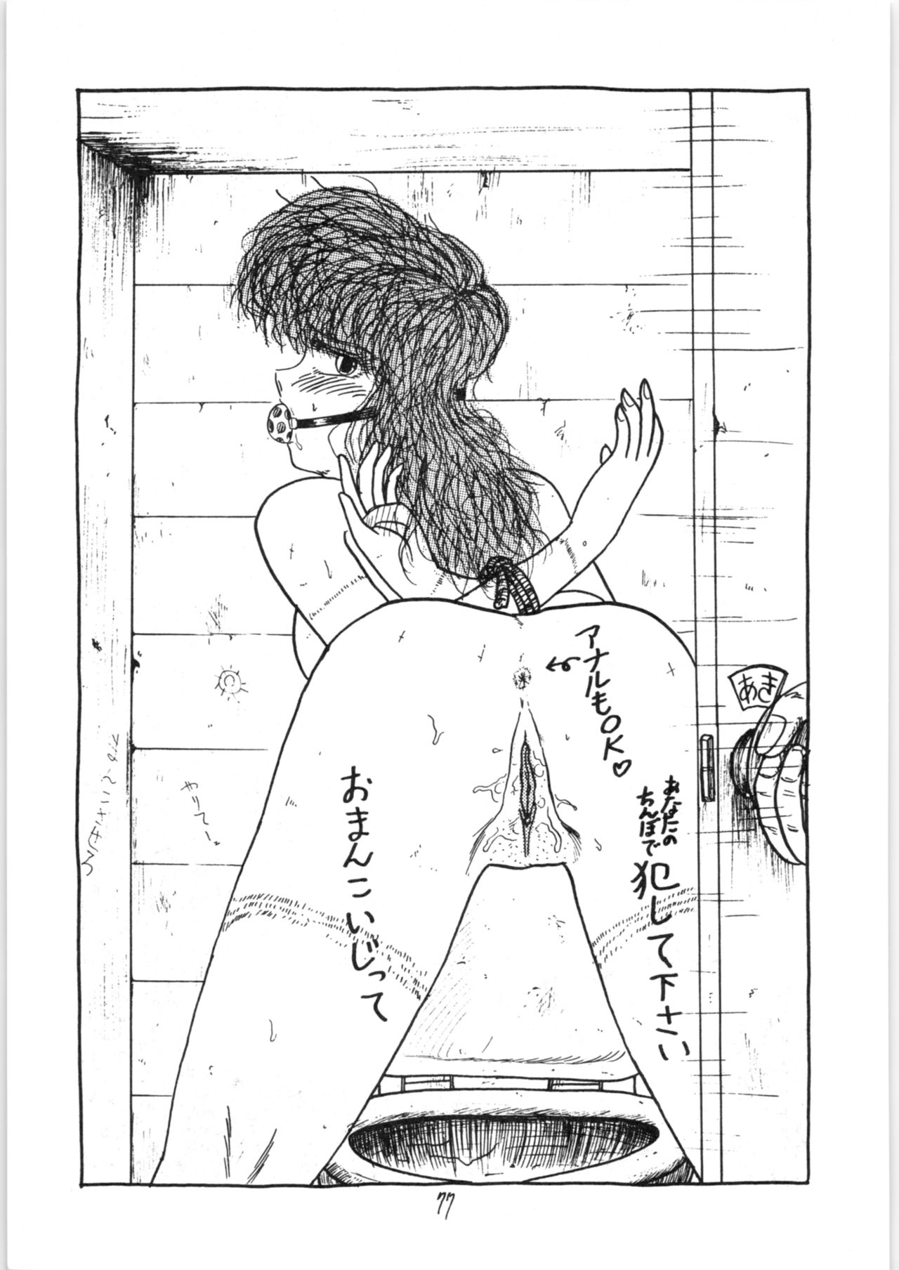 (C37) [たこつぼ劇場 (めるぼるん)] るん・るん・るん (らんま1/2)