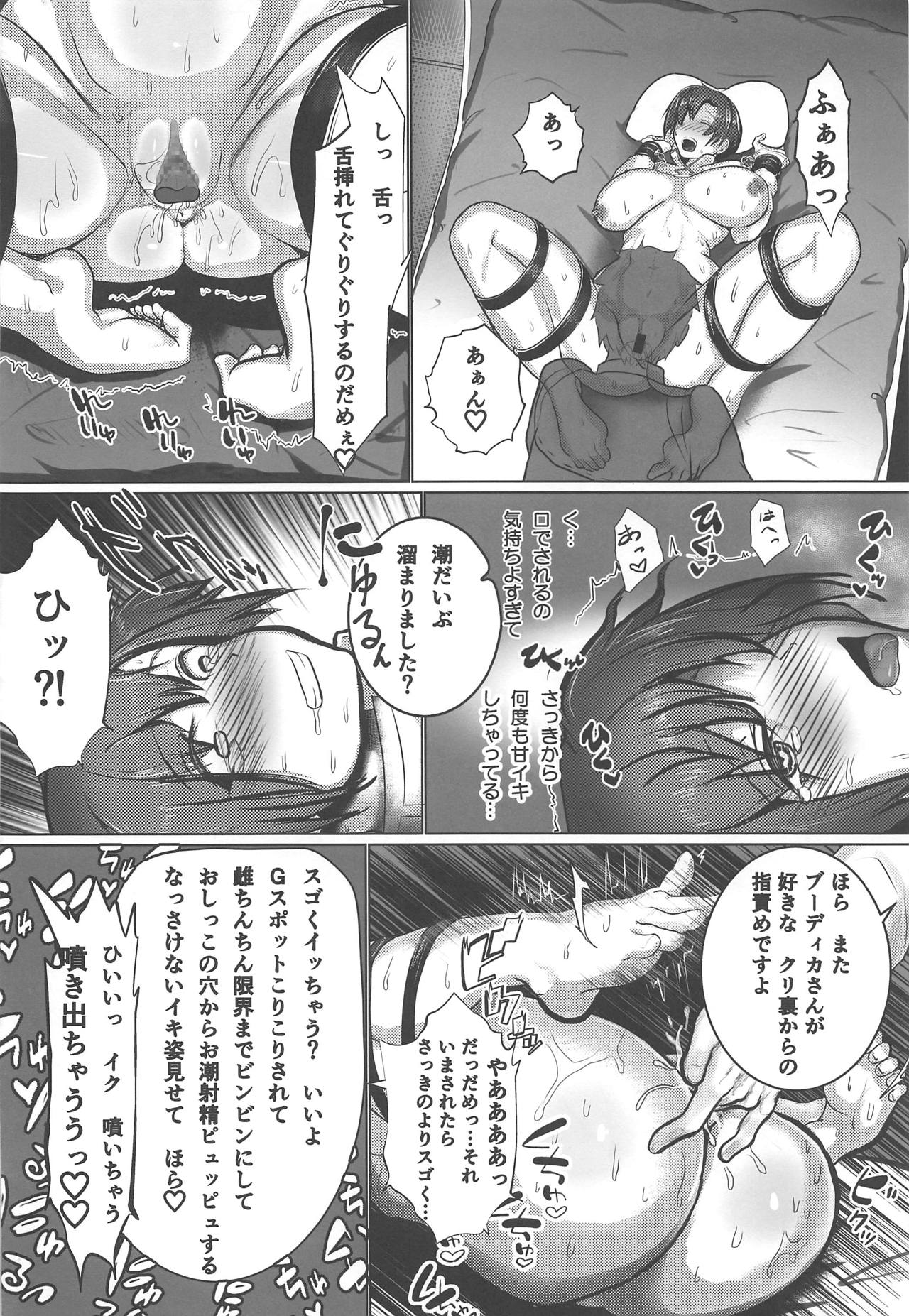 (COMIC1☆15) [猫烏賊 (にょわわ)] 未亡人爛熟マイルーム (Fate/Grand Order)