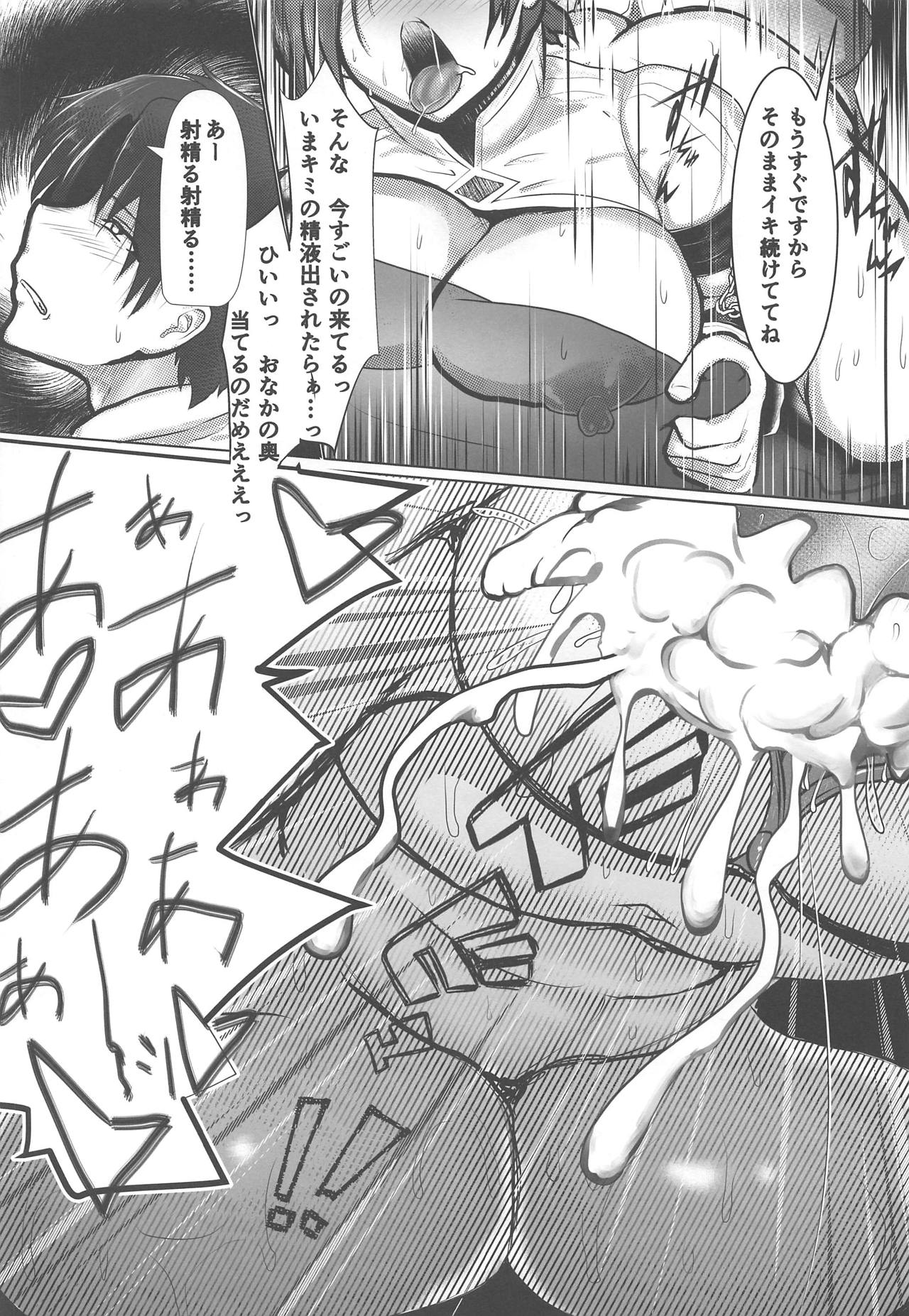 (COMIC1☆15) [猫烏賊 (にょわわ)] 未亡人爛熟マイルーム (Fate/Grand Order)