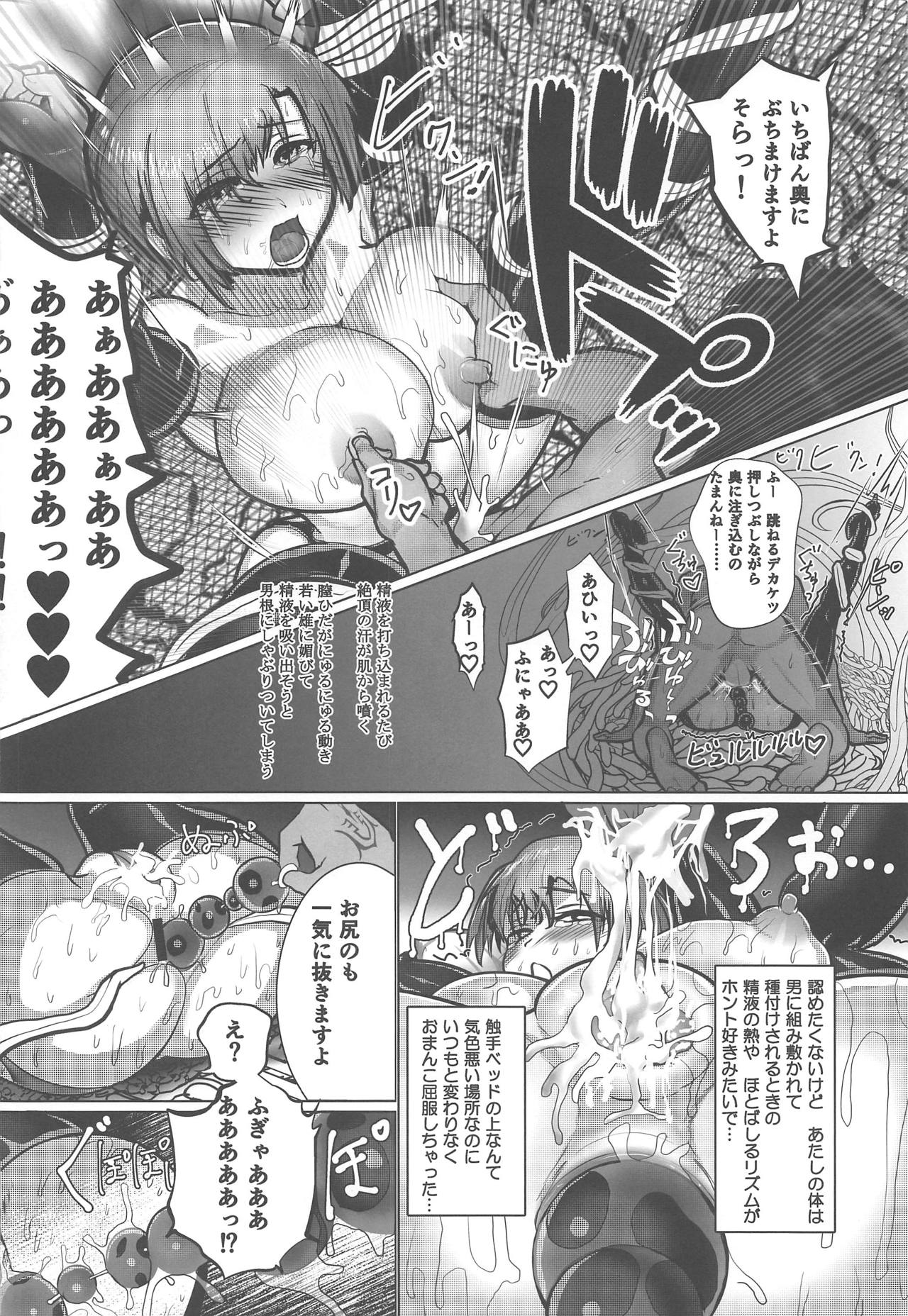 (COMIC1☆15) [猫烏賊 (にょわわ)] 未亡人爛熟マイルーム (Fate/Grand Order)