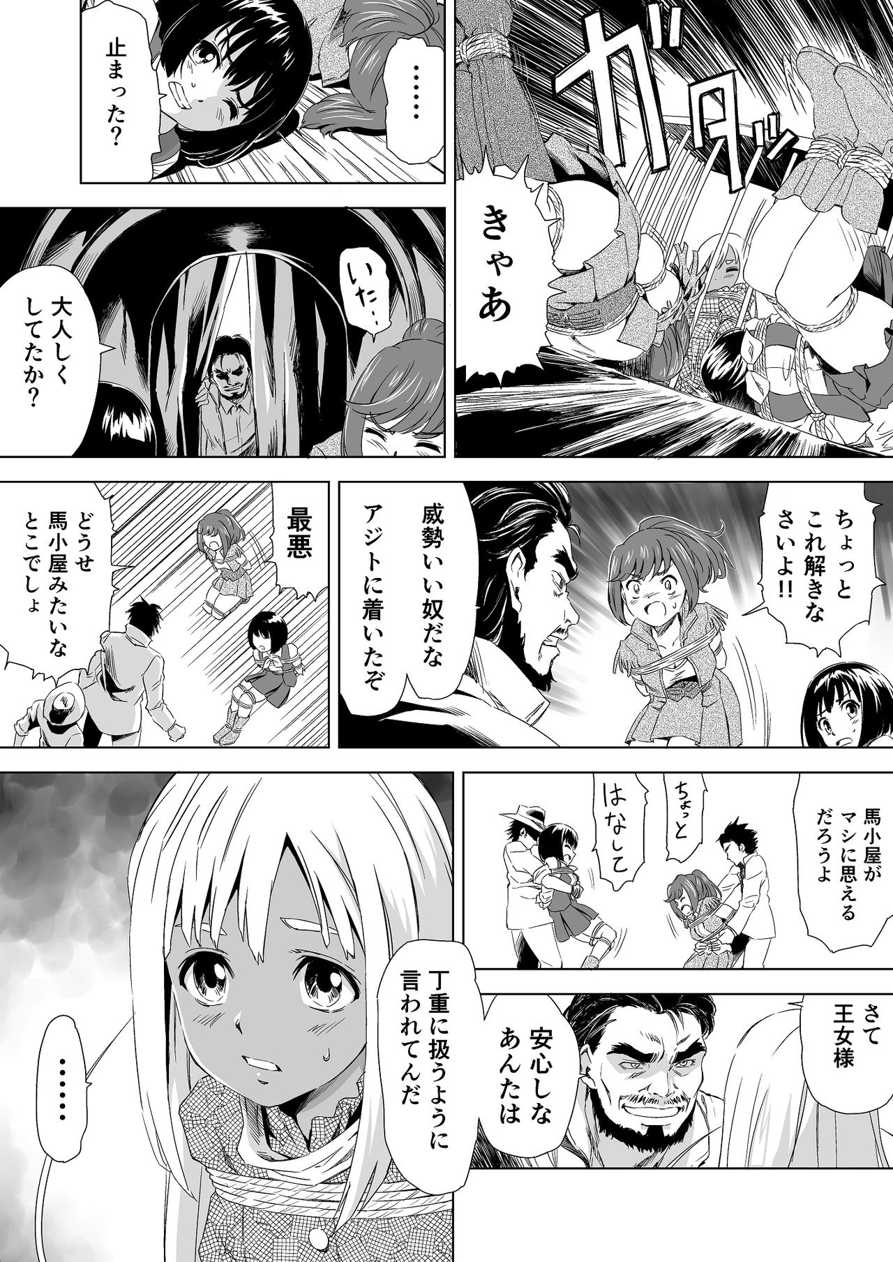 [夢かき屋 (ムームー、ピザ萬)] W&W ダブリューズ 第1話