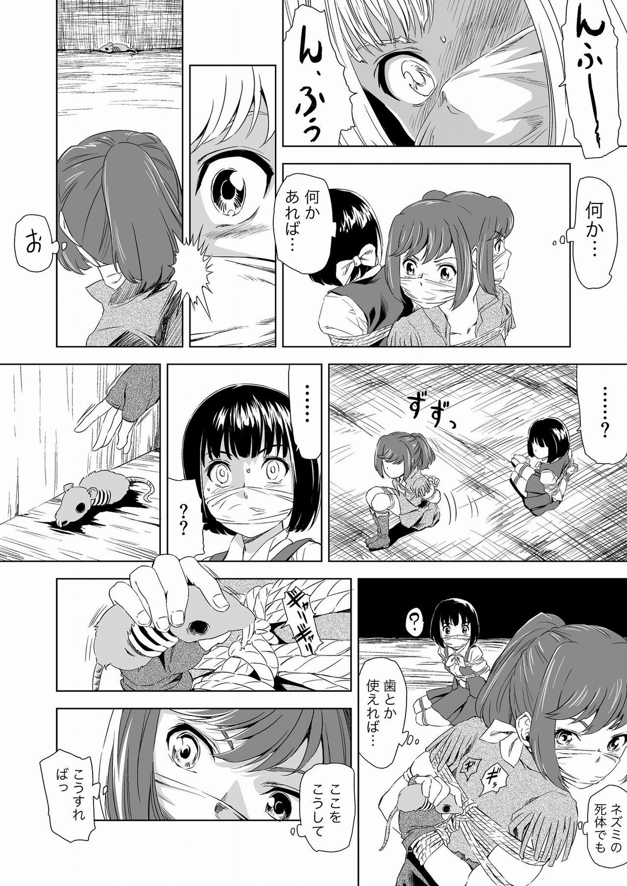 [夢かき屋 (ムームー、ピザ萬)] W&W ダブリューズ 第1話