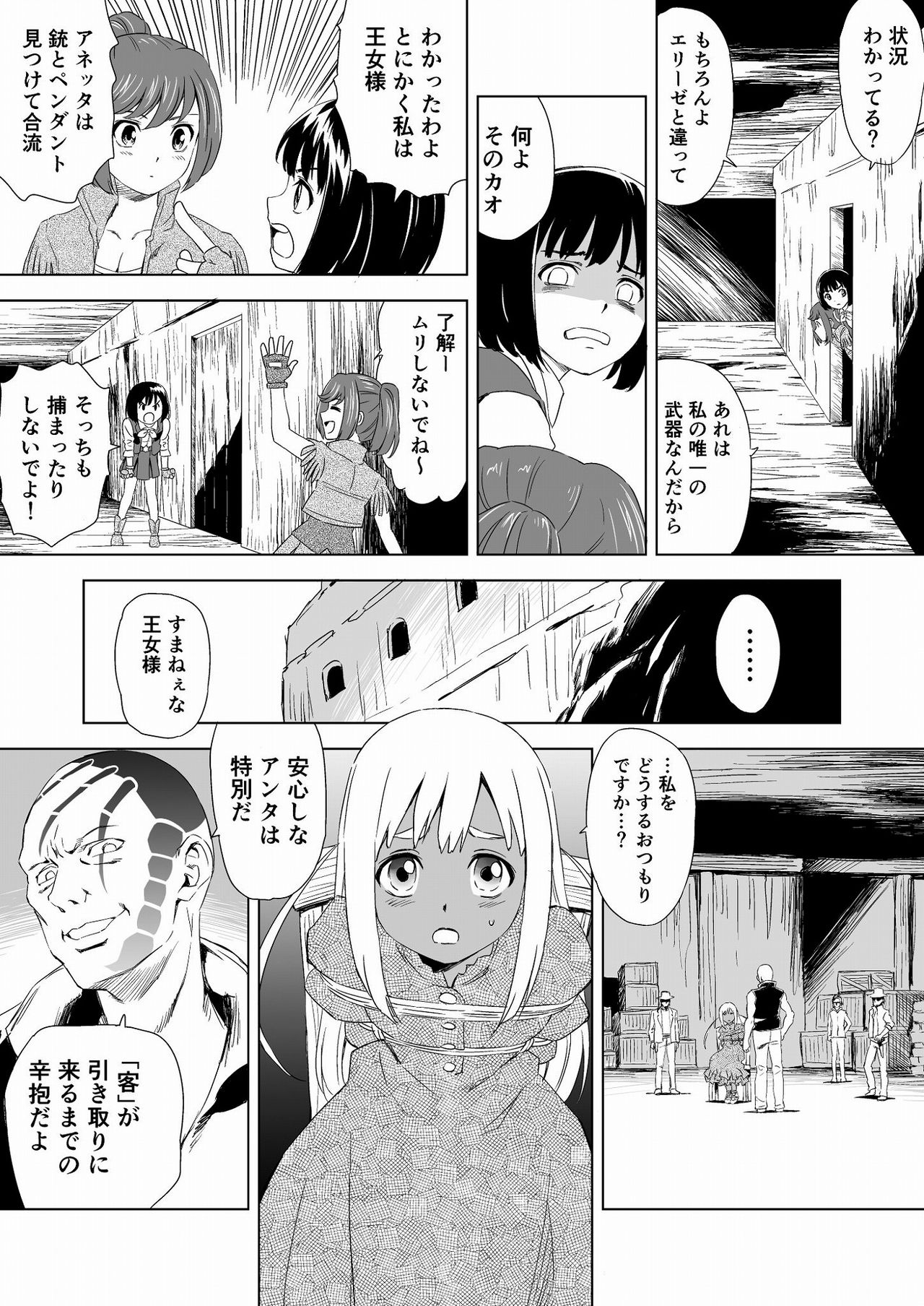 [夢かき屋 (ムームー、ピザ萬)] W&W ダブリューズ 第1話