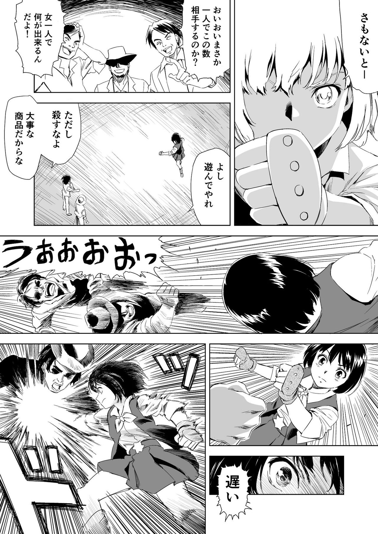 [夢かき屋 (ムームー、ピザ萬)] W&W ダブリューズ 第1話