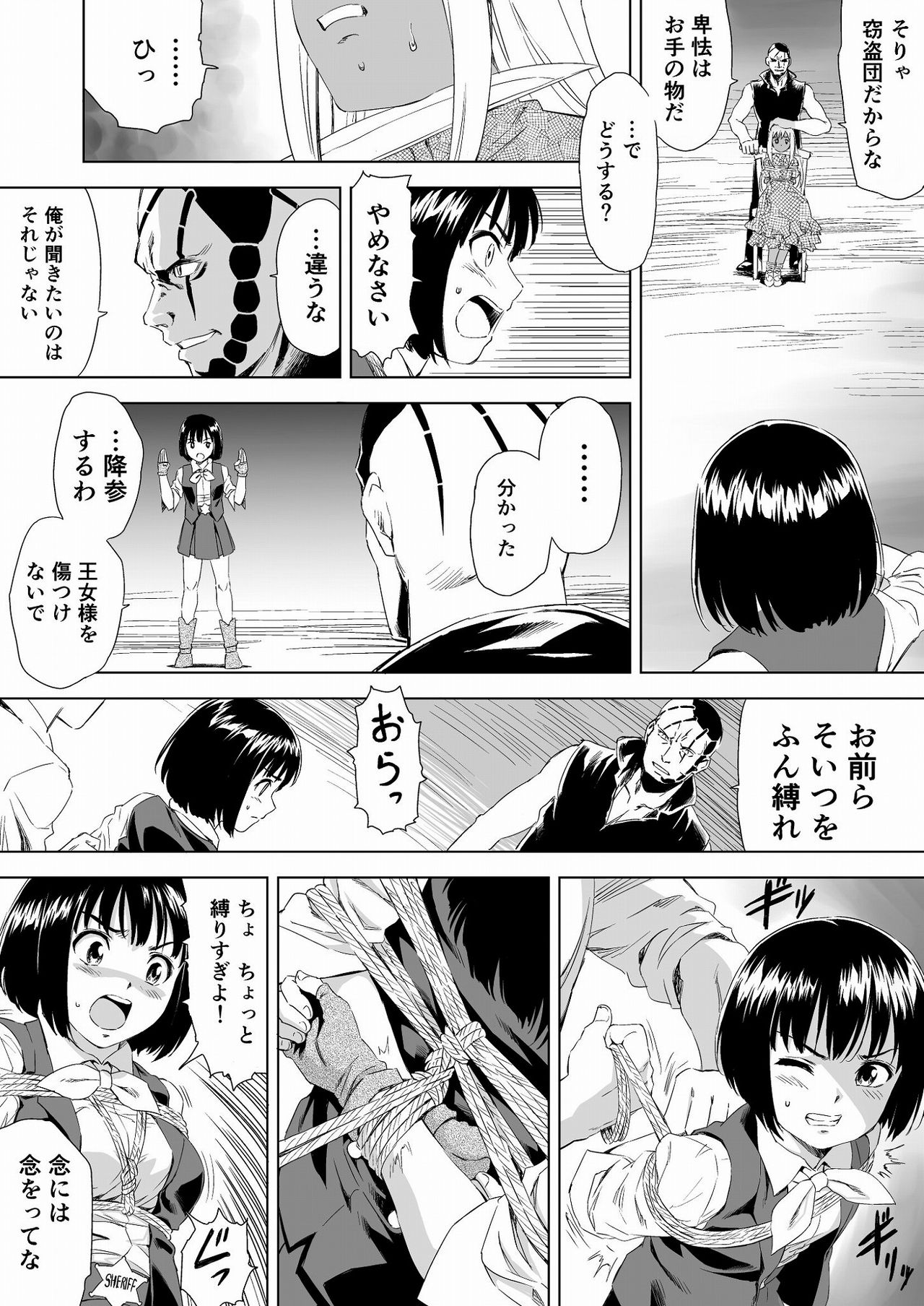 [夢かき屋 (ムームー、ピザ萬)] W&W ダブリューズ 第1話