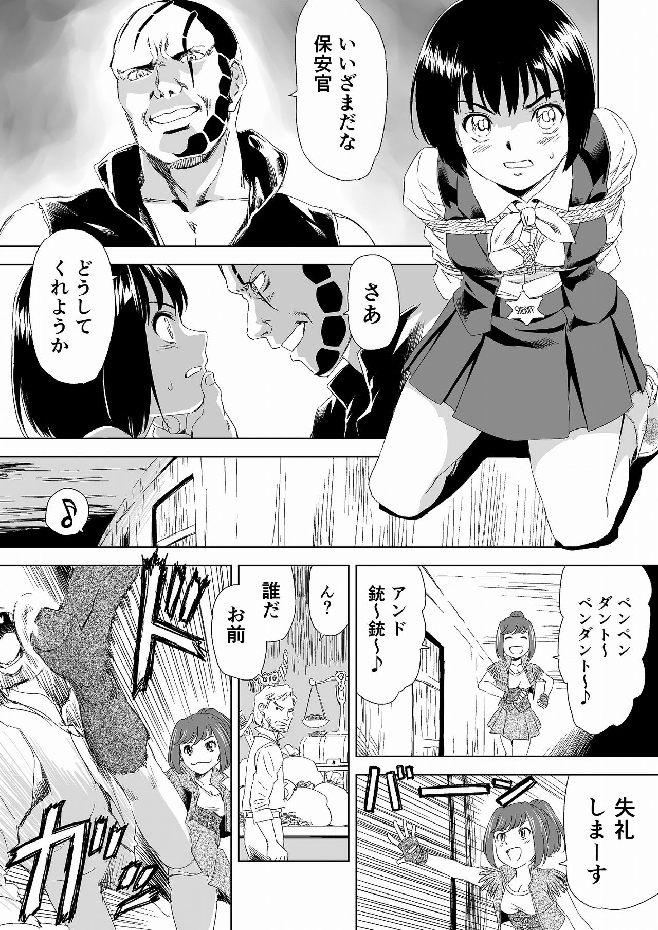 [夢かき屋 (ムームー、ピザ萬)] W&W ダブリューズ 第1話