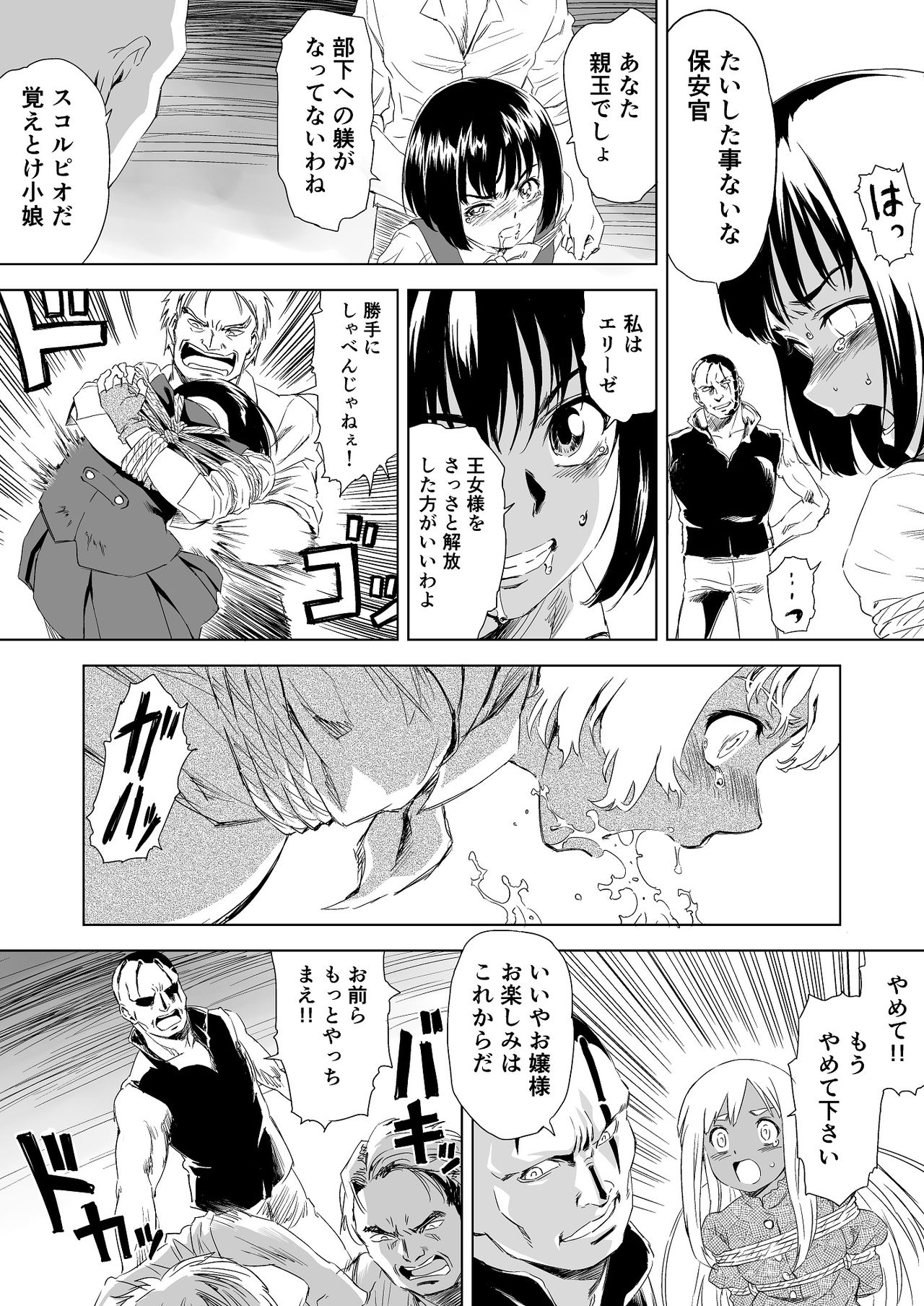 [夢かき屋 (ムームー、ピザ萬)] W&W ダブリューズ 第1話