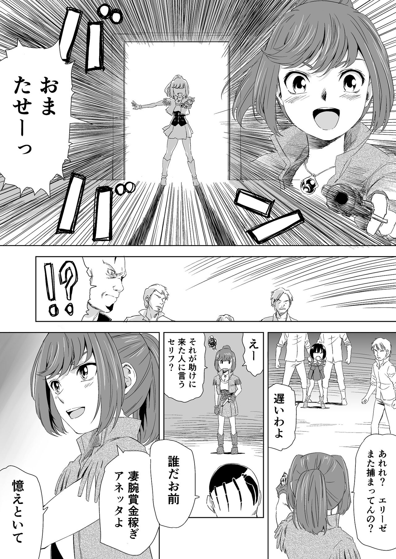 [夢かき屋 (ムームー、ピザ萬)] W&W ダブリューズ 第1話