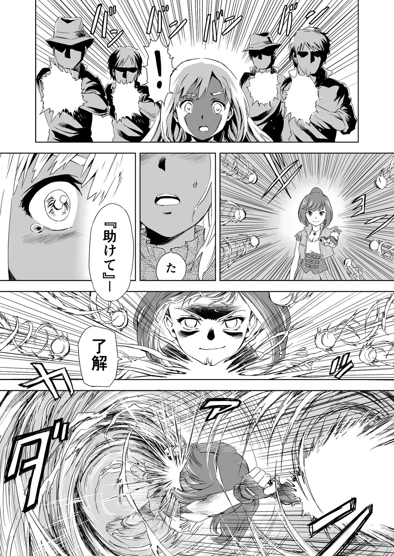 [夢かき屋 (ムームー、ピザ萬)] W&W ダブリューズ 第1話