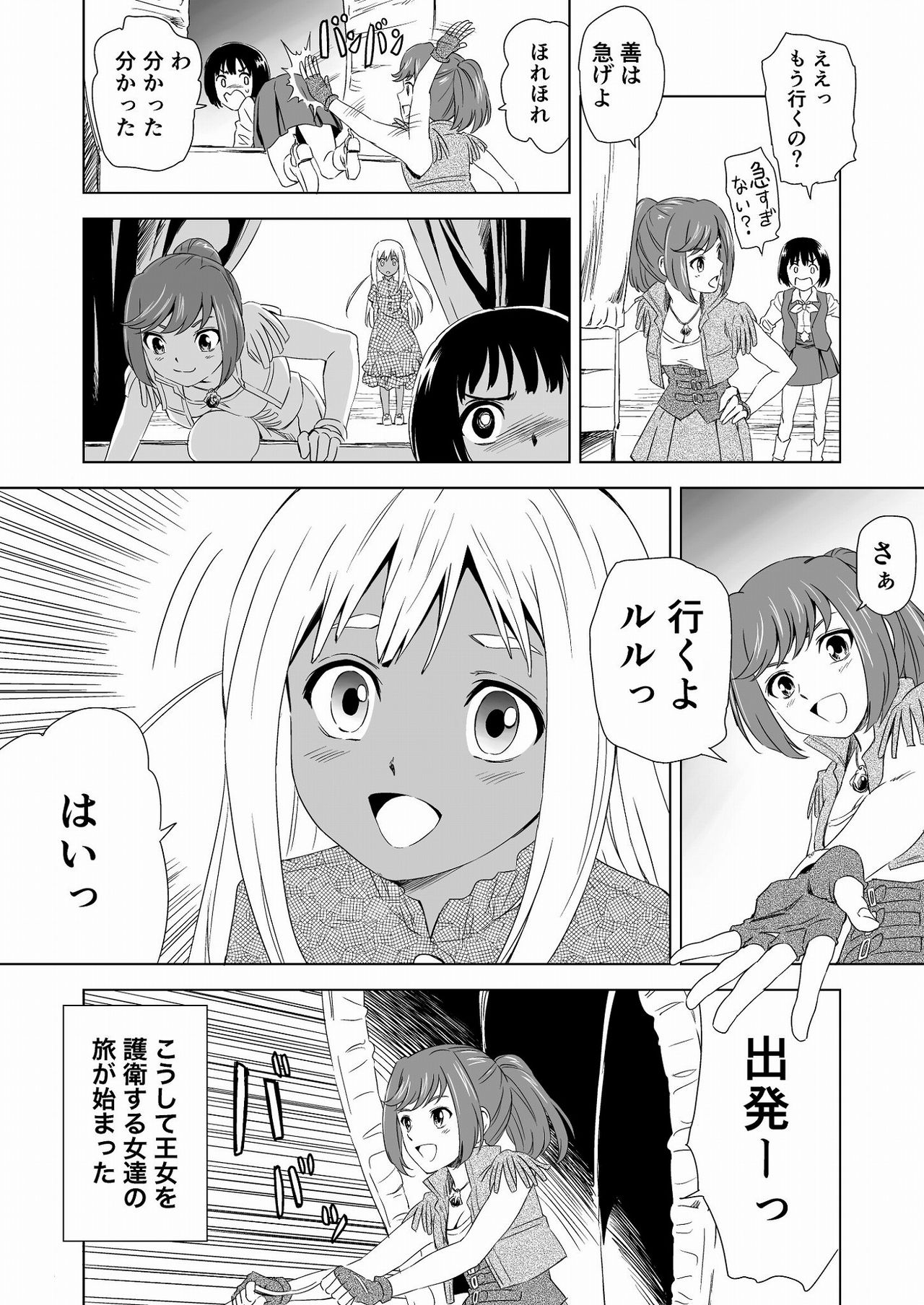 [夢かき屋 (ムームー、ピザ萬)] W&W ダブリューズ 第1話