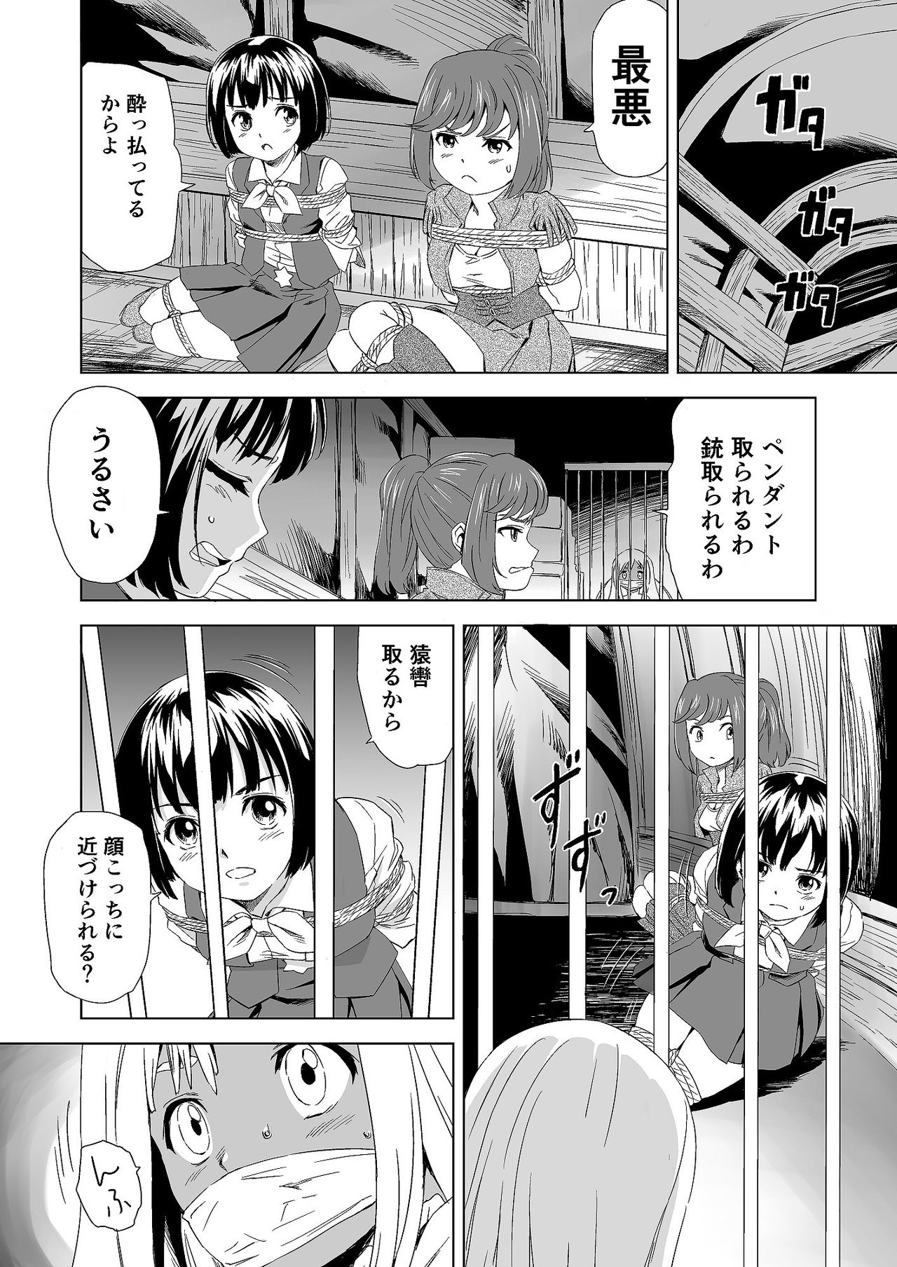 [夢かき屋 (ムームー、ピザ萬)] W&W ダブリューズ 第1話