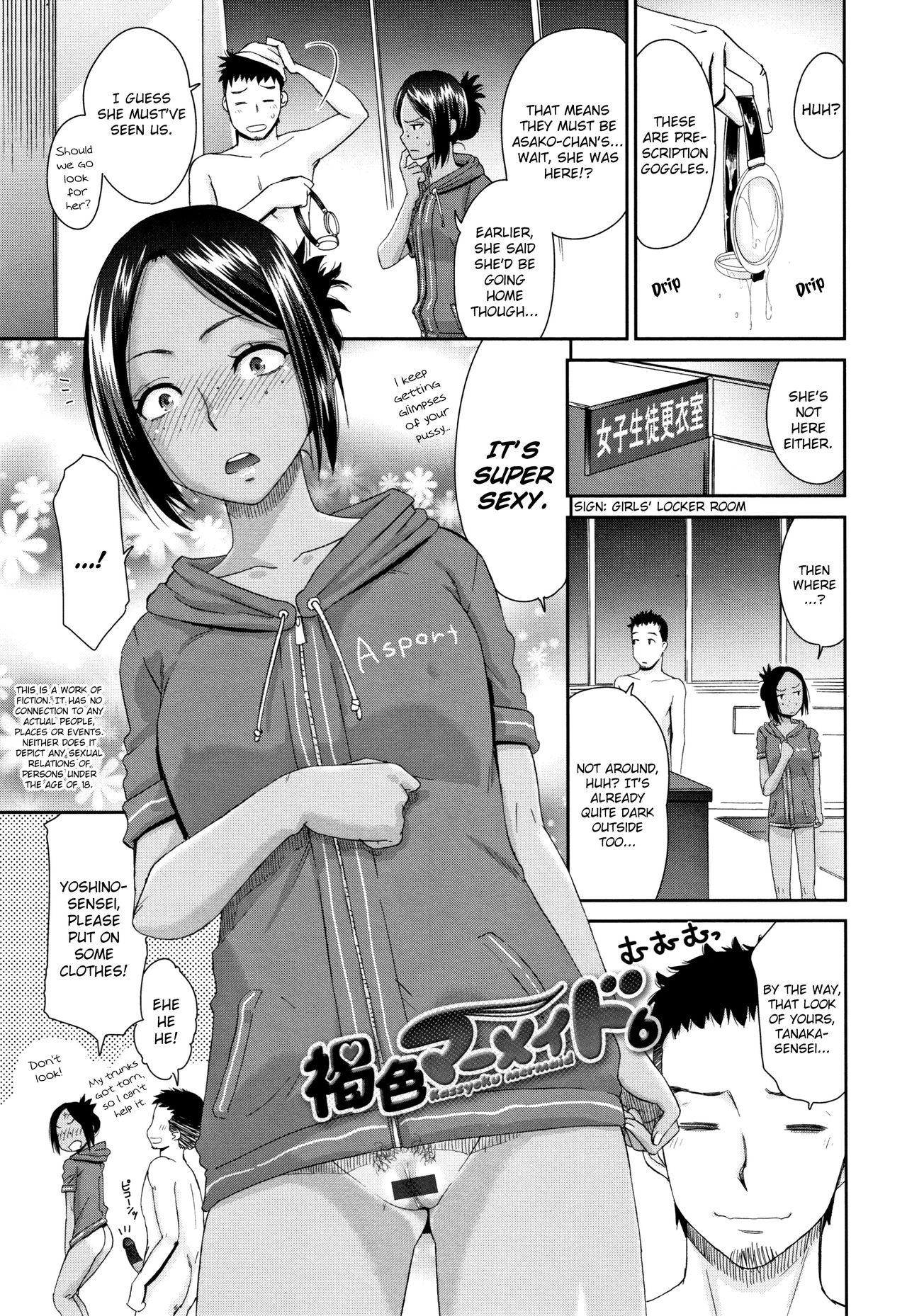 [桃之助] 褐色マーメイド [英訳]