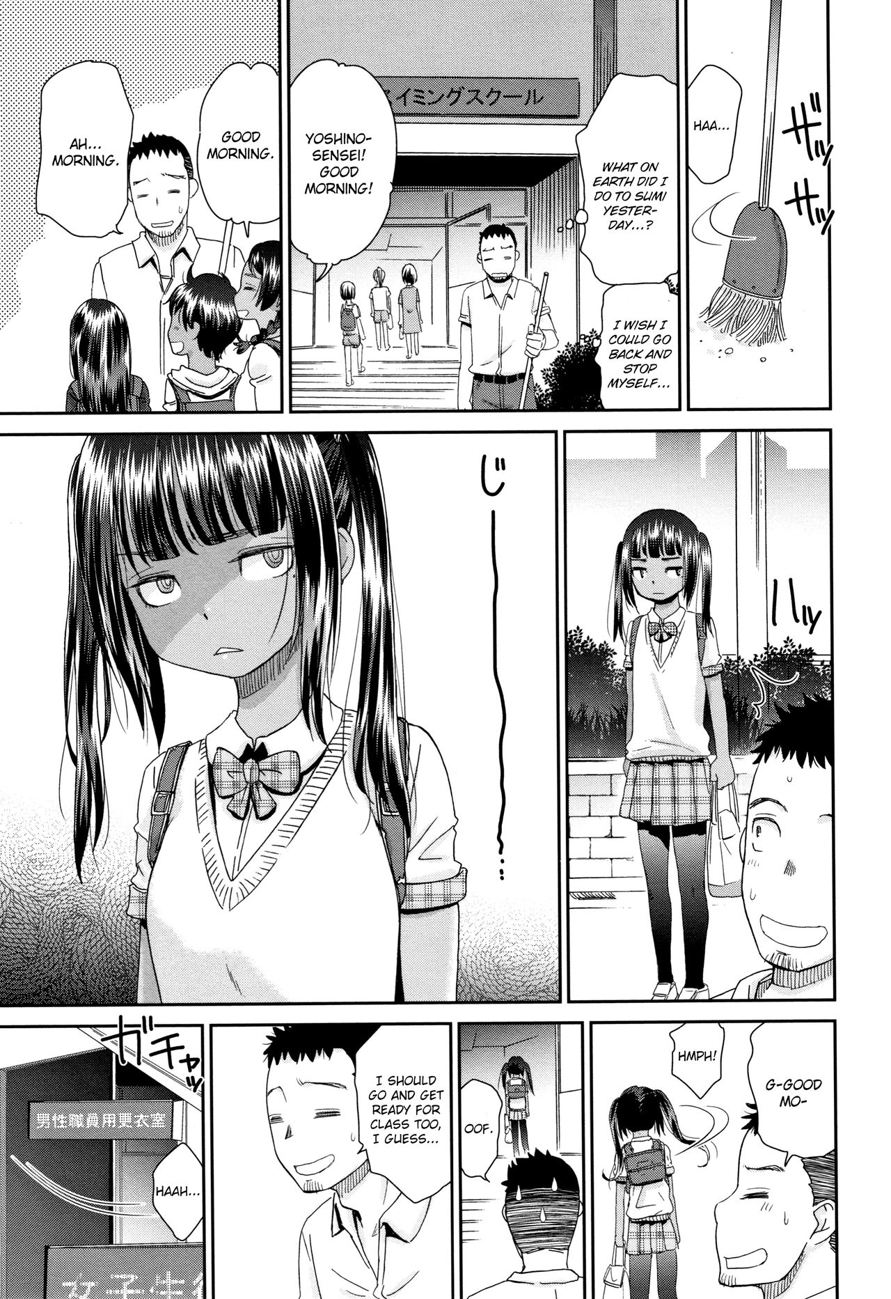 [桃之助] 褐色マーメイド [英訳]