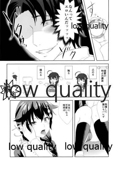 (C96) [りんご飴屋 (あろにゃん)] やまない雨の中で2 (艦隊これくしょん -艦これ-)