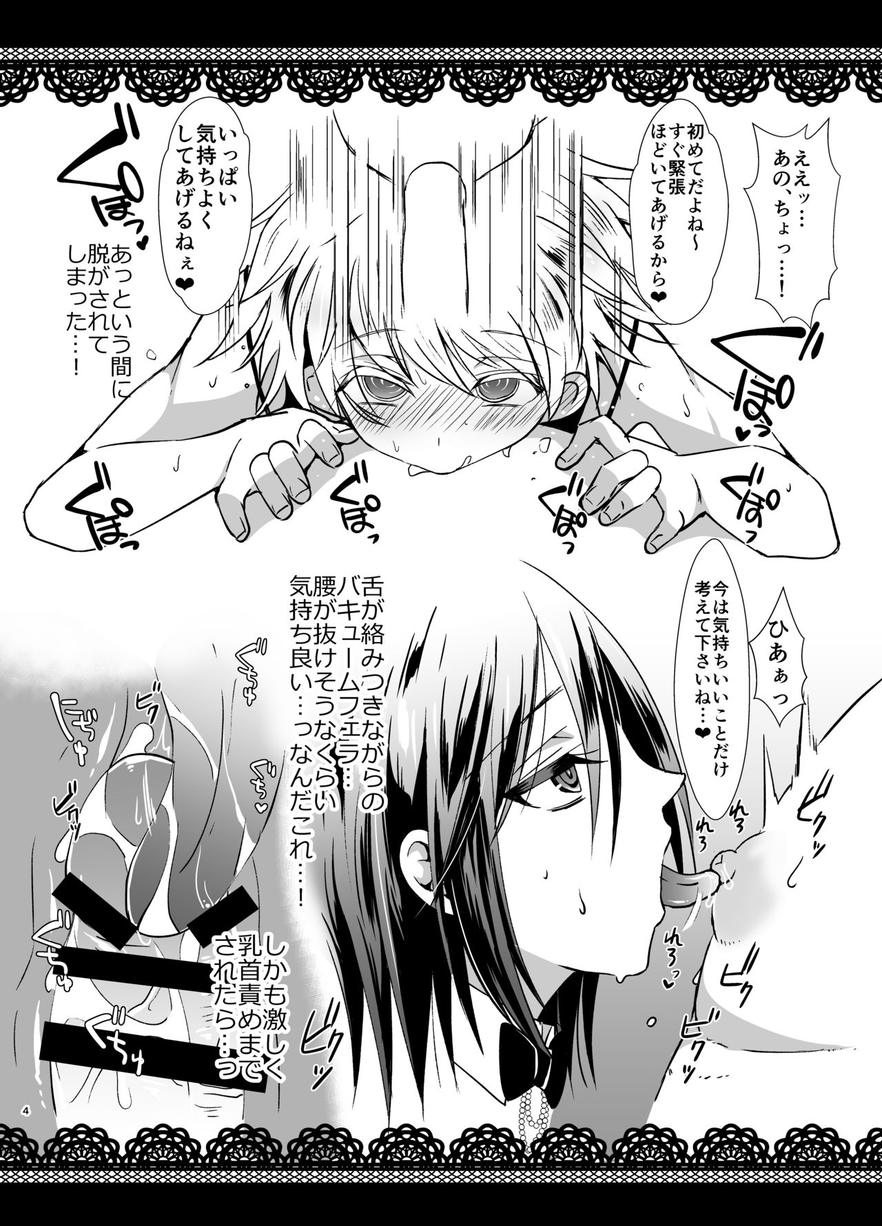 [よもぎや (よもぎや敬太)] 男の娘Cafe&Bar.Roche [DL版]