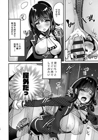 (C96) [MUSES GARDEN (早川あかり)] 高雄 塔の上に至る 跳ねる スリル (艦隊これくしょん -艦これ-)