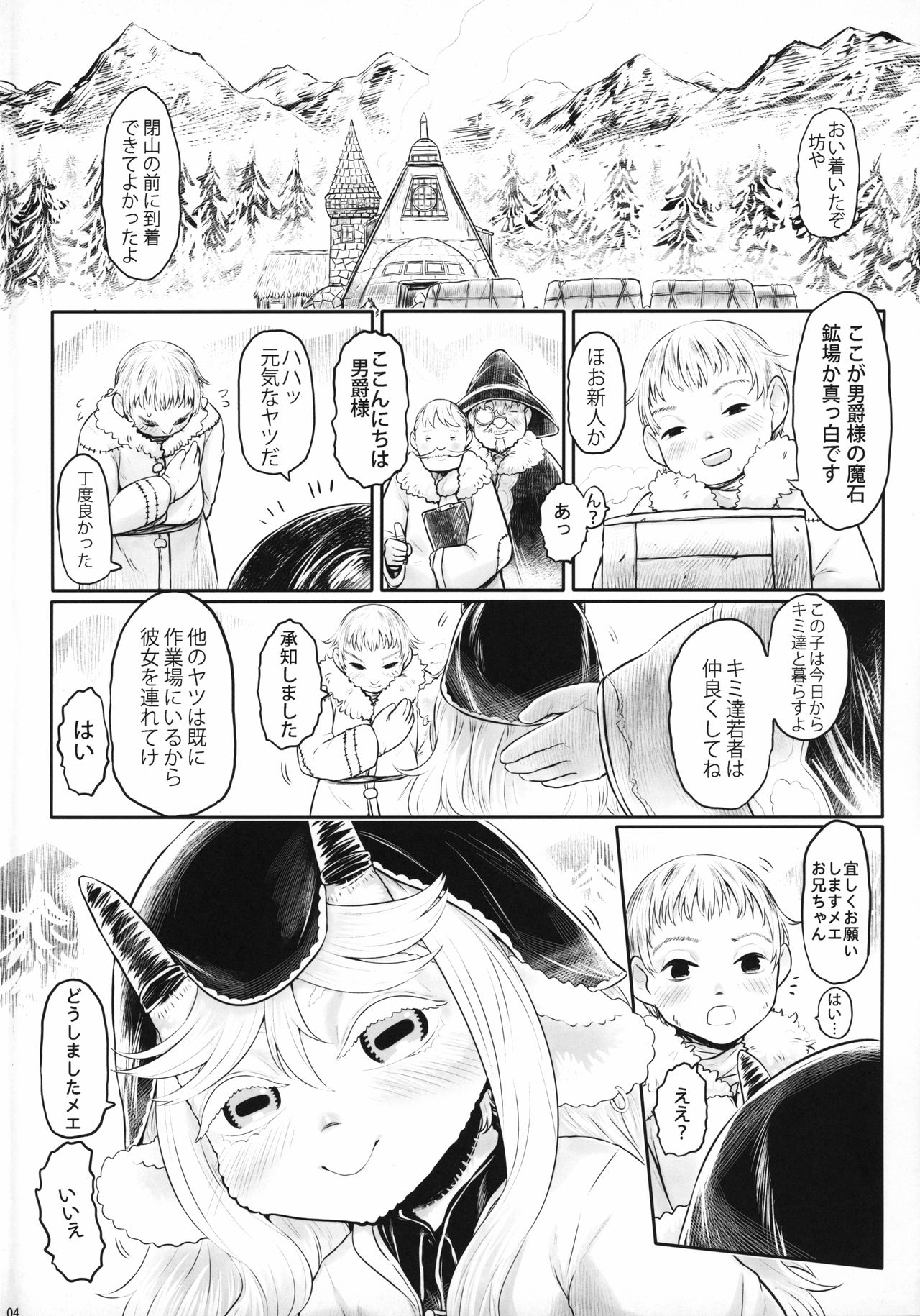 [有害菌類集会所 (毒茸人)] 愛玩幼畜-異族幼奴隸種付本-愛玩幼奴別冊01