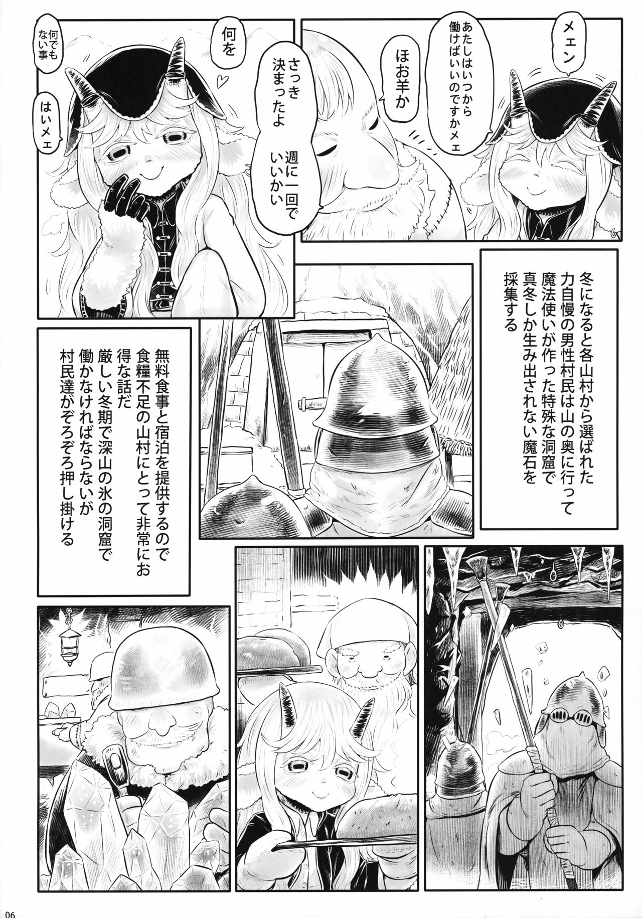 [有害菌類集会所 (毒茸人)] 愛玩幼畜-異族幼奴隸種付本-愛玩幼奴別冊01